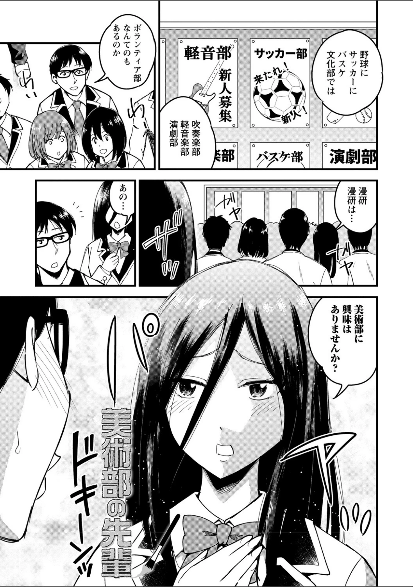 「犯ろう系・女子 【FANZA限定】【デジタル特装版】」（瀬戸らいお） 試し読み 5ページ目