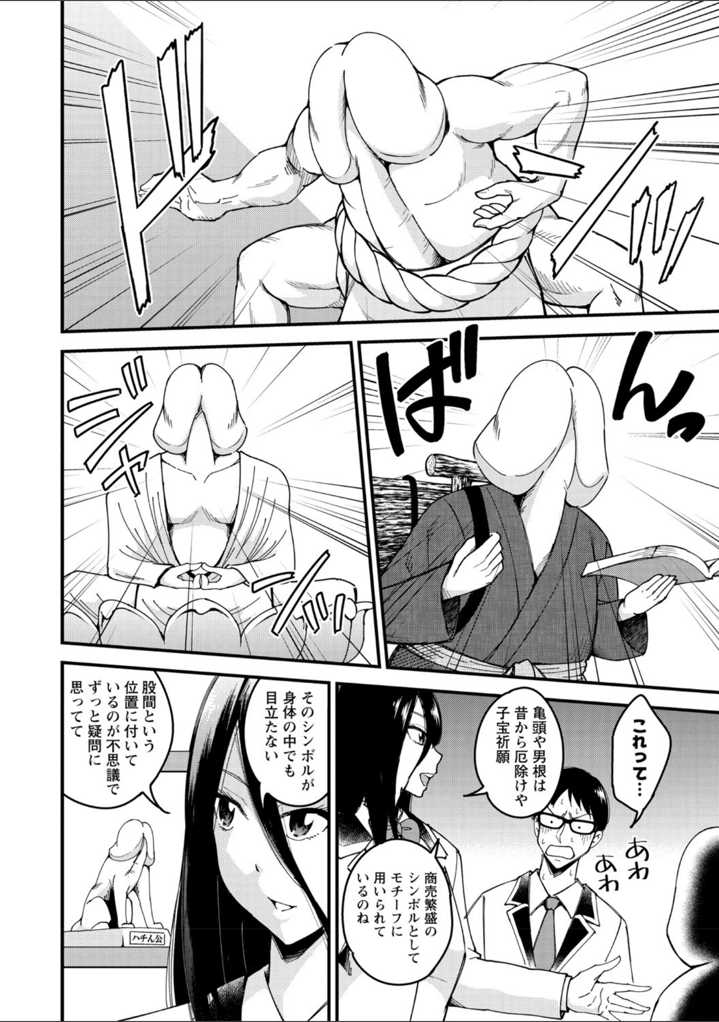 「犯ろう系・女子 【FANZA限定】【デジタル特装版】」（瀬戸らいお） 試し読み 8ページ目