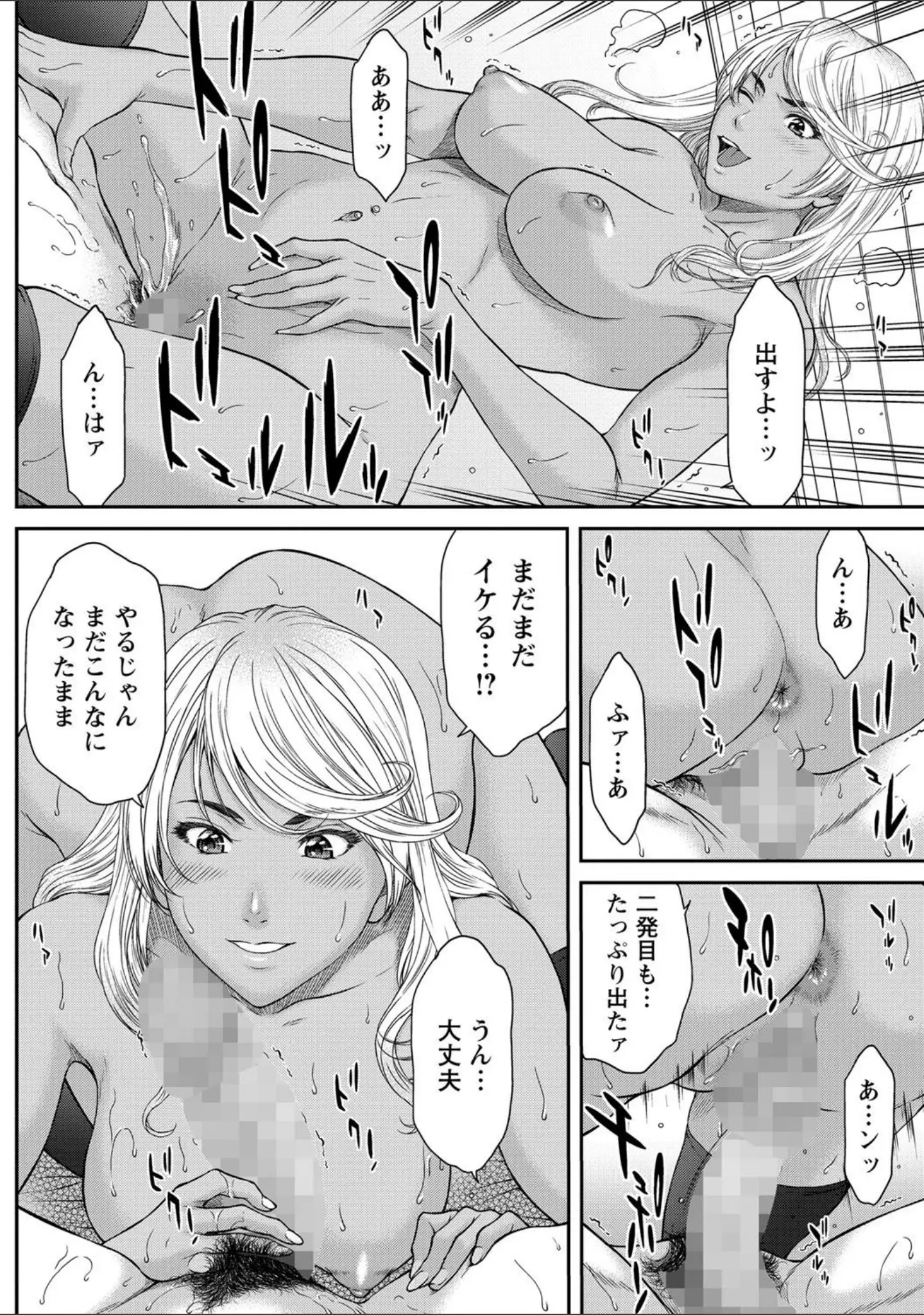 「コミックマショウ 2021年9月号」（うるし原智志） 試し読み 11ページ目