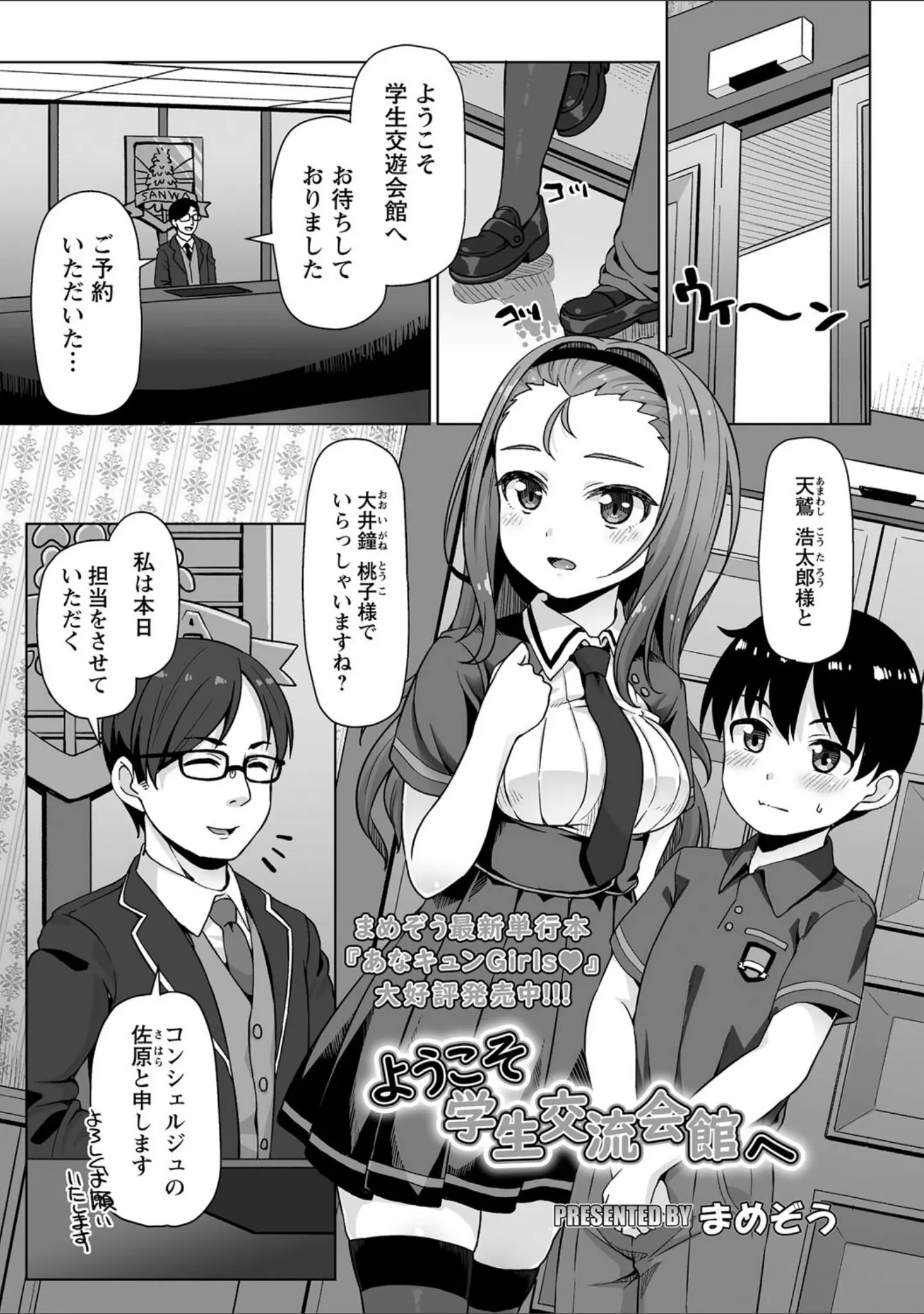 「コミックマショウ 2021年9月号」（うるし原智志） 試し読み 14ページ目