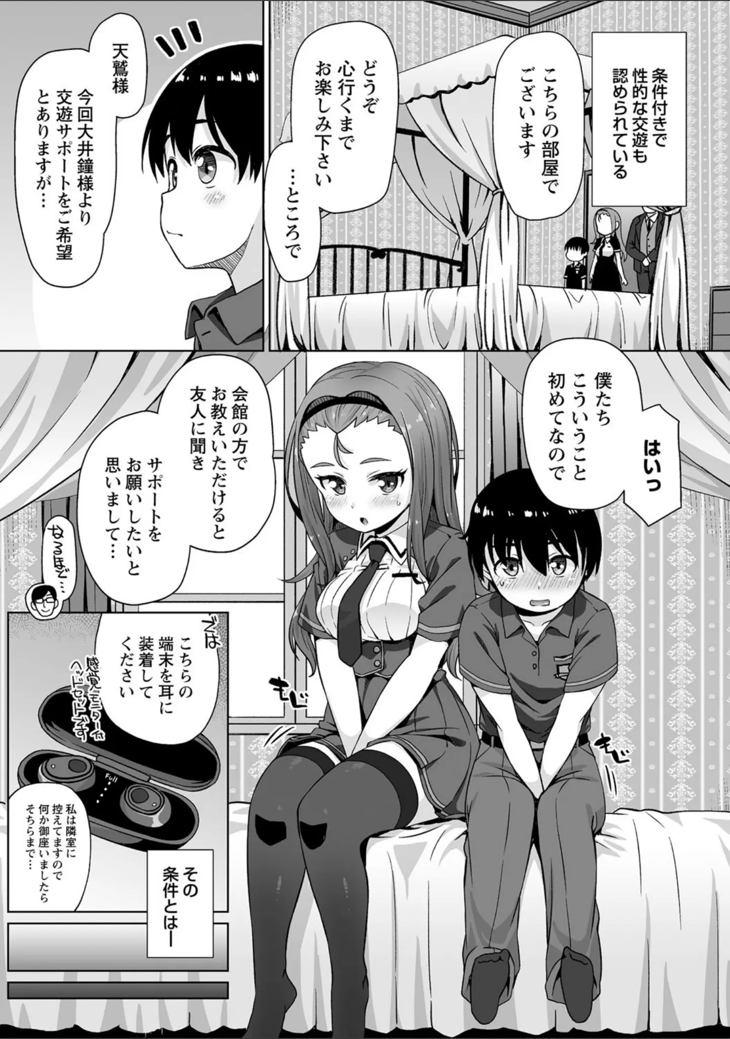 「コミックマショウ 2021年9月号」（うるし原智志） 試し読み 16ページ目