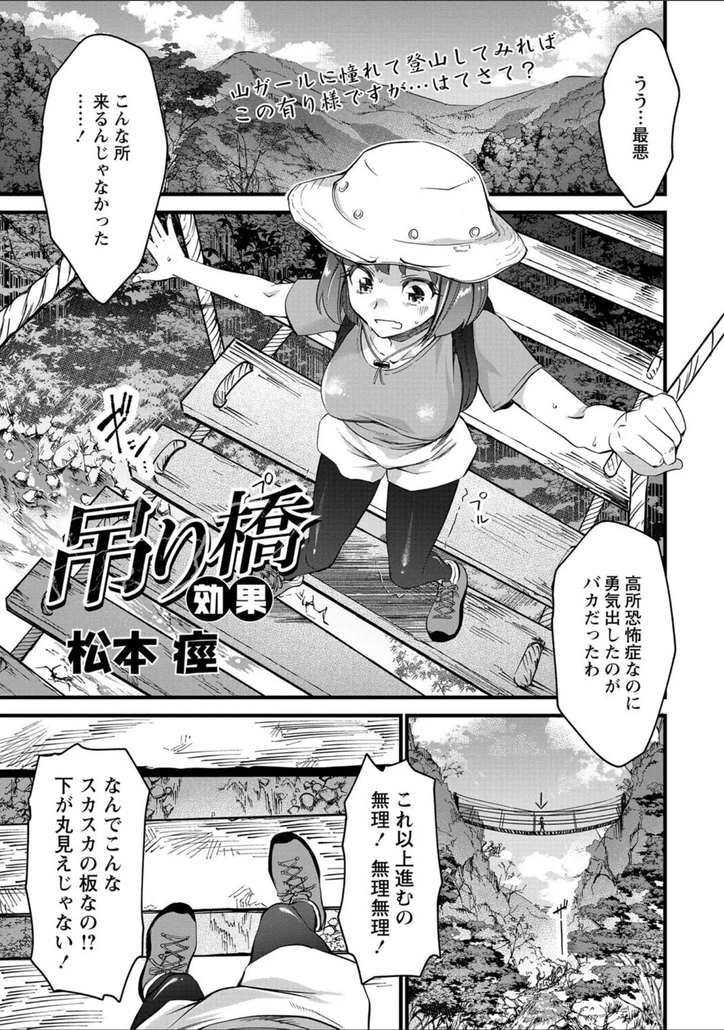 「コミックマショウ 2021年9月号」（うるし原智志） 試し読み 18ページ目
