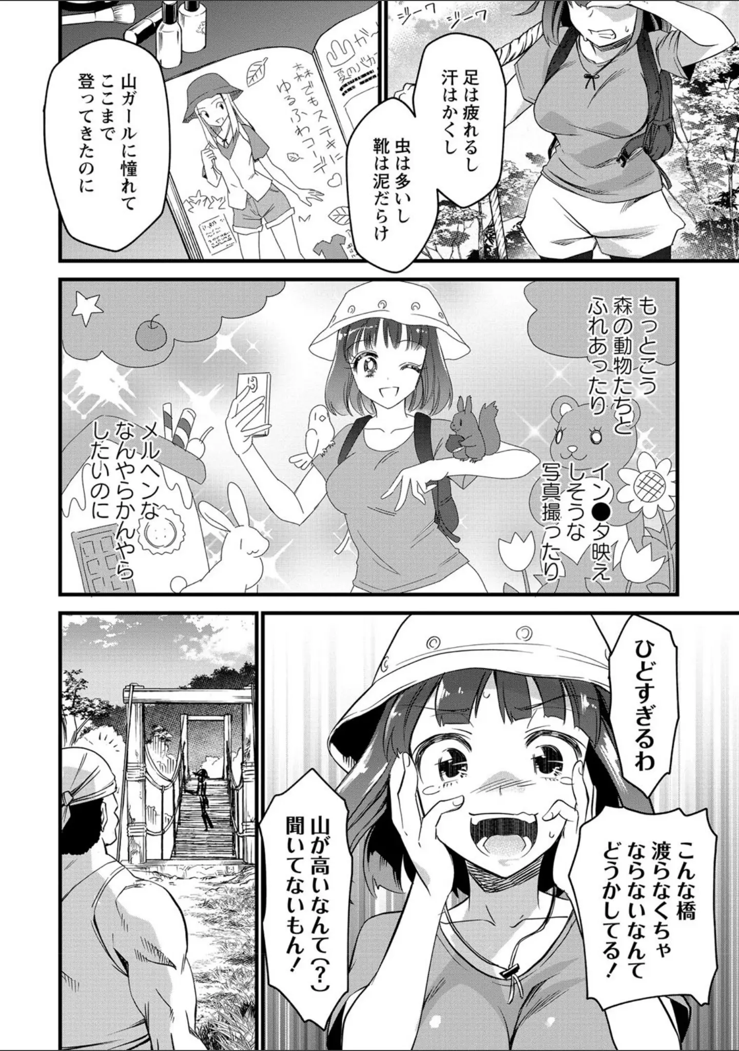 「コミックマショウ 2021年9月号」（うるし原智志） 試し読み 19ページ目