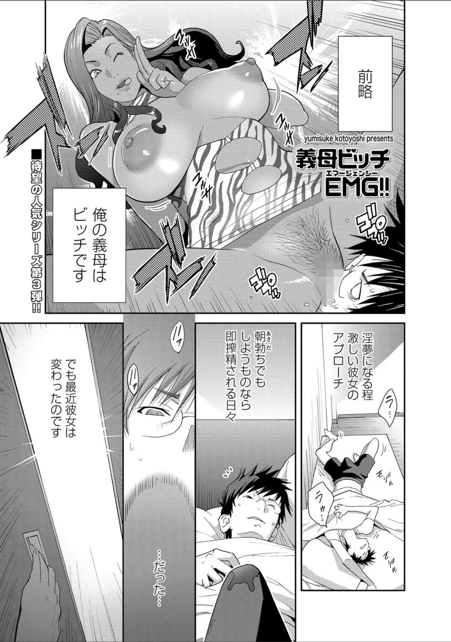 「コミックマショウ 2021年9月号」（うるし原智志） 試し読み 2ページ目