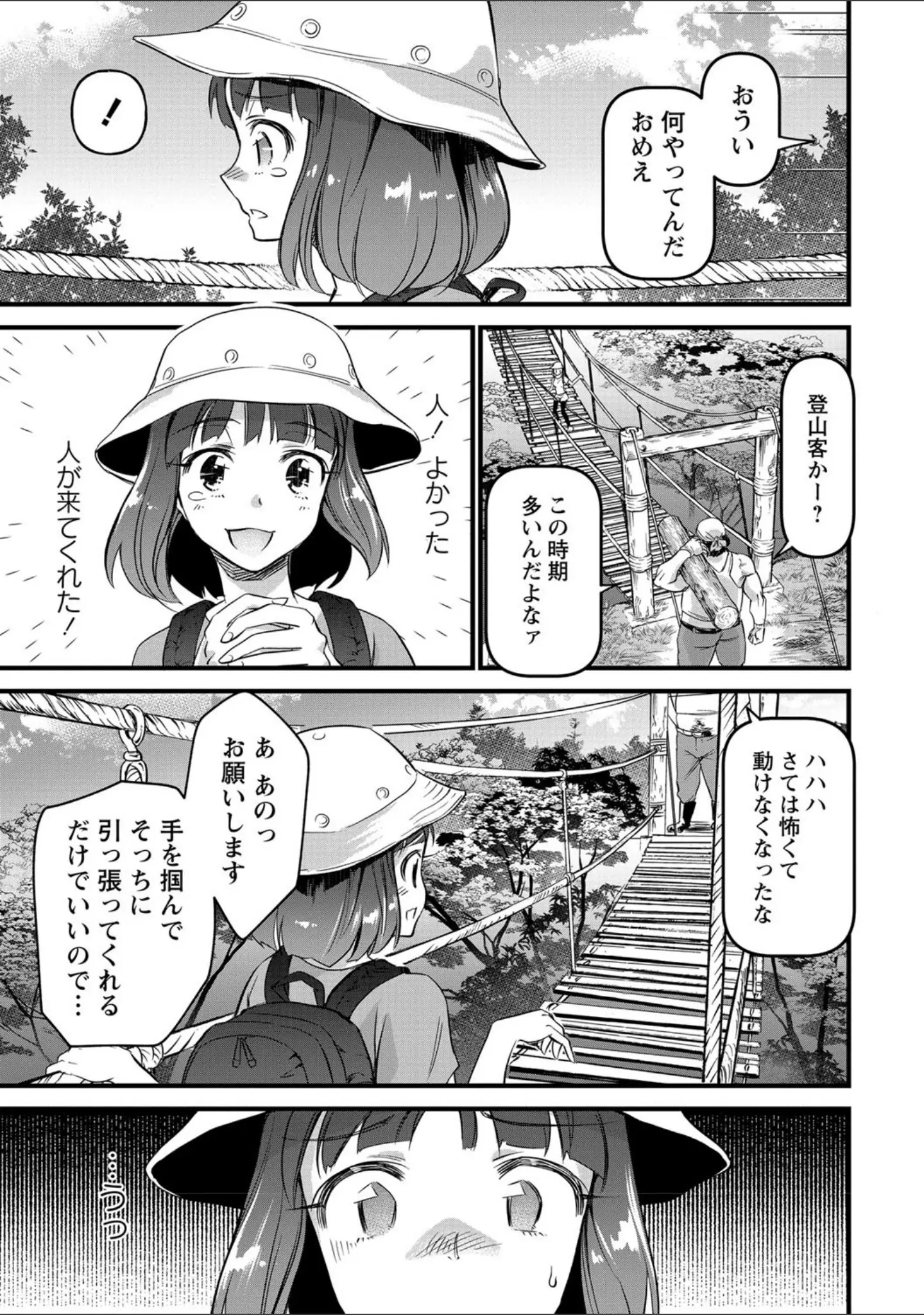 「コミックマショウ 2021年9月号」（うるし原智志） 試し読み 20ページ目