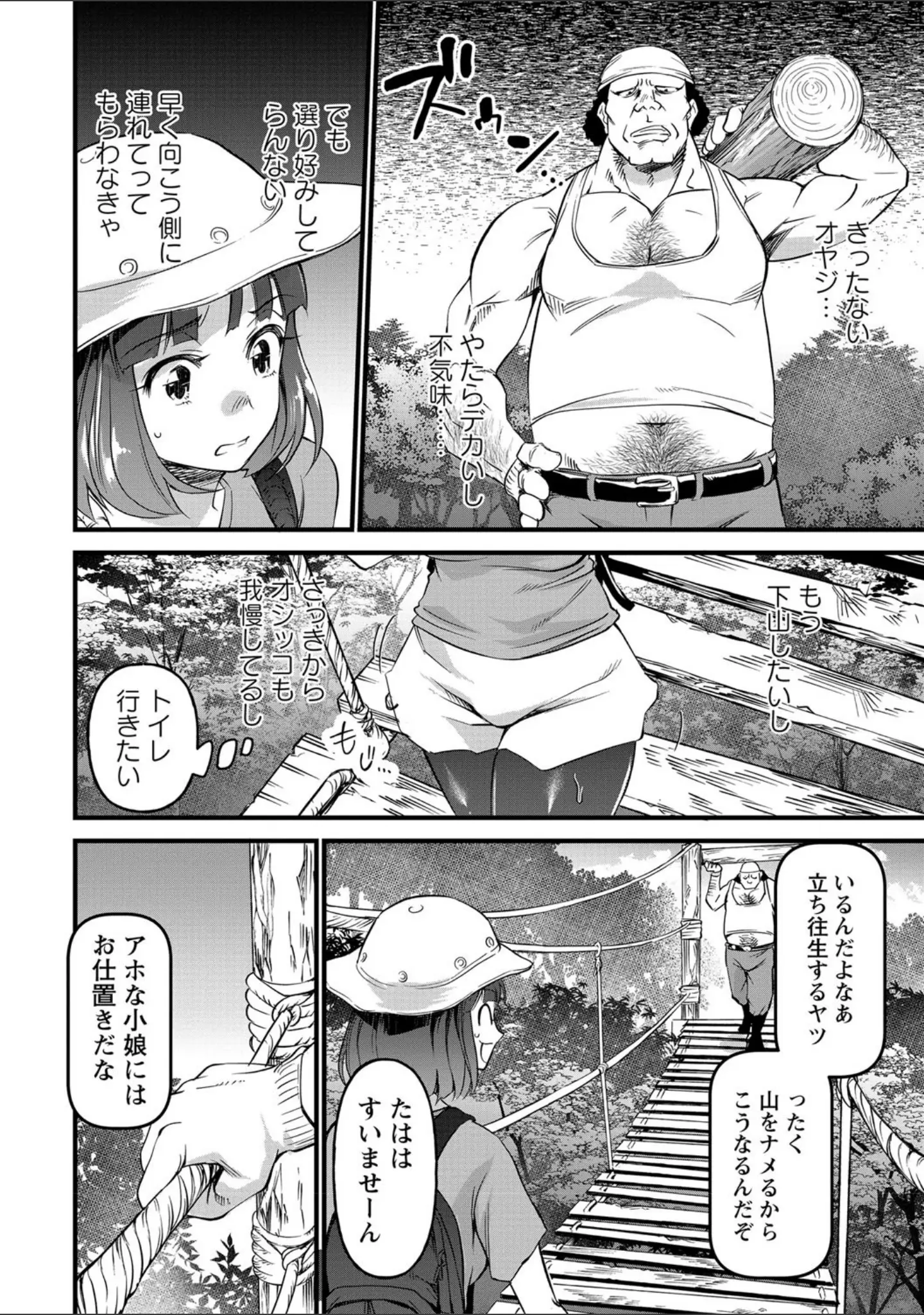 「コミックマショウ 2021年9月号」（うるし原智志） 試し読み 21ページ目