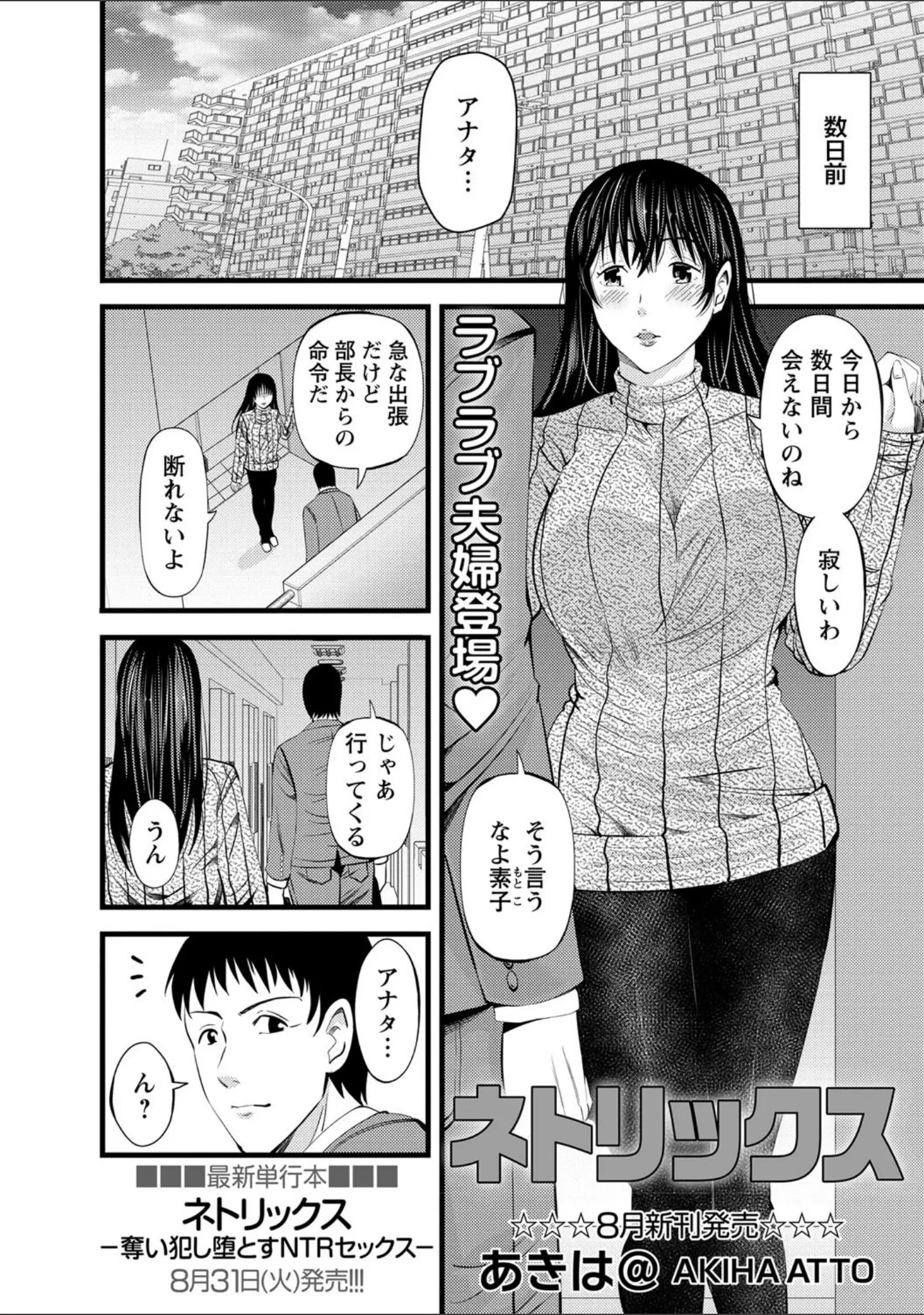 「コミックマショウ 2021年9月号」（うるし原智志） 試し読み 23ページ目
