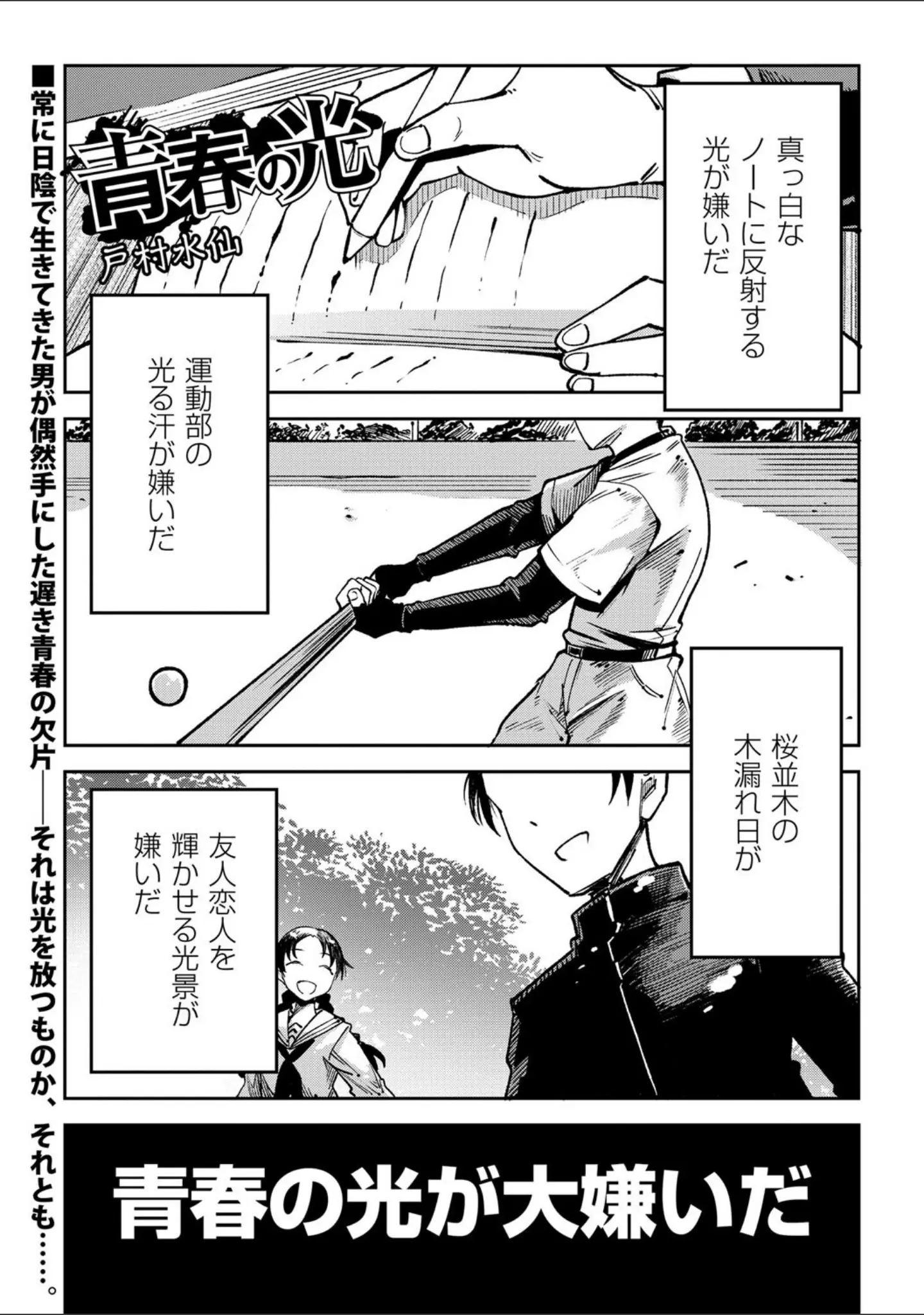 「コミックマショウ 2021年9月号」（うるし原智志） 試し読み 26ページ目
