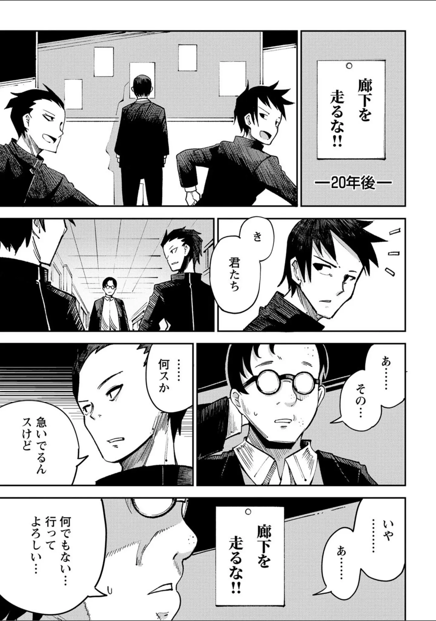 「コミックマショウ 2021年9月号」（うるし原智志） 試し読み 28ページ目