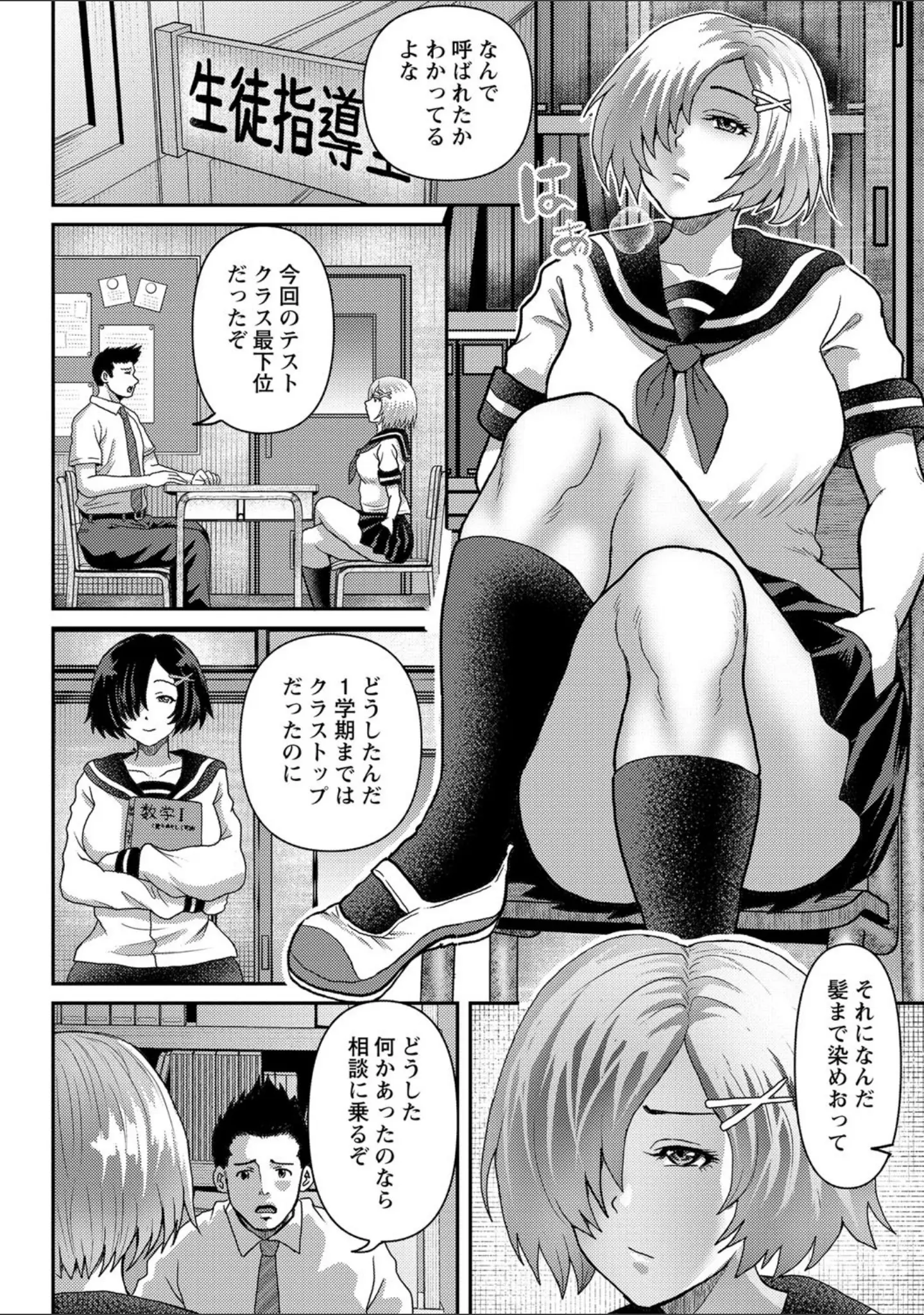 「コミックマショウ 2021年9月号」（うるし原智志） 試し読み 31ページ目