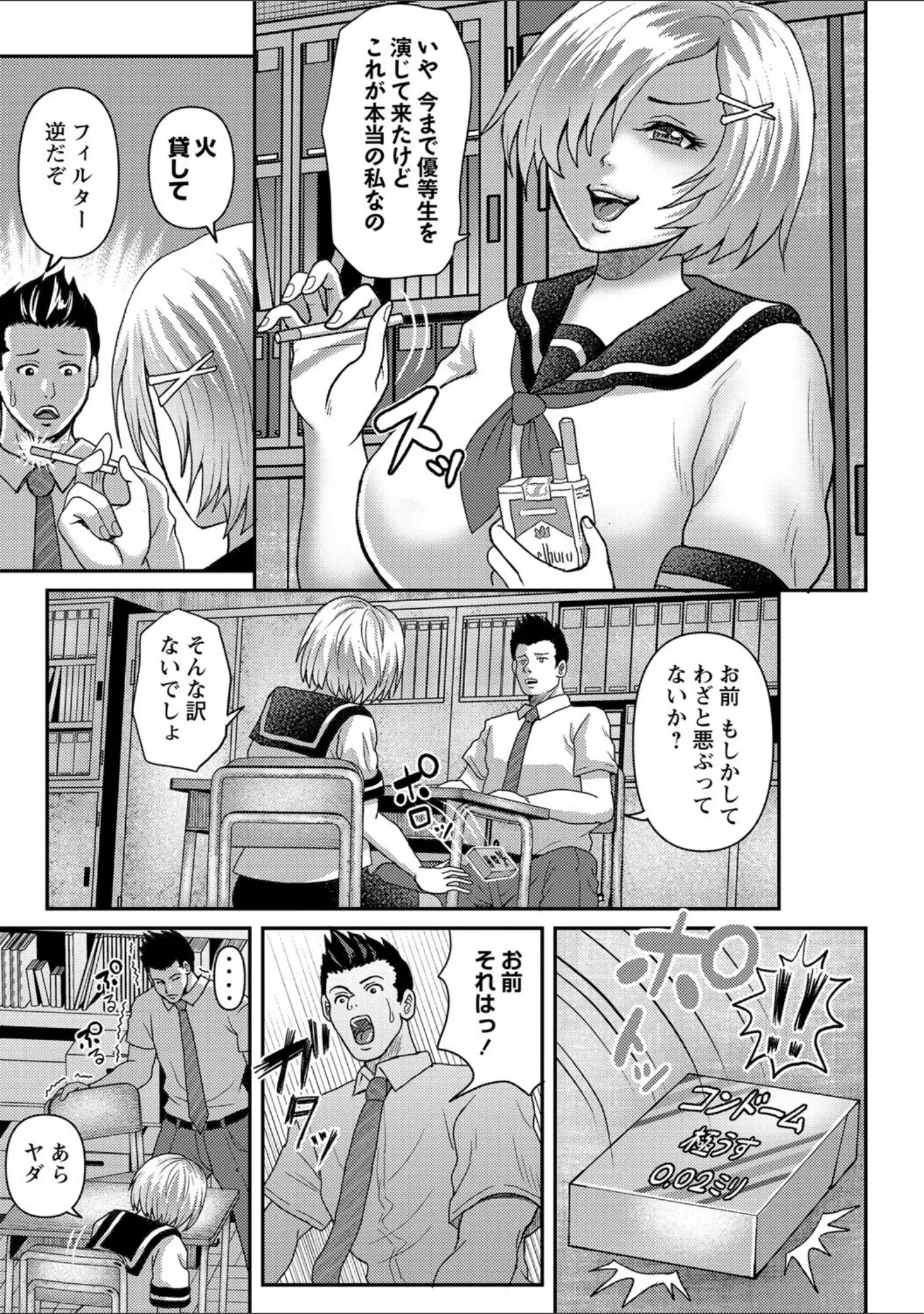 「コミックマショウ 2021年9月号」（うるし原智志） 試し読み 32ページ目