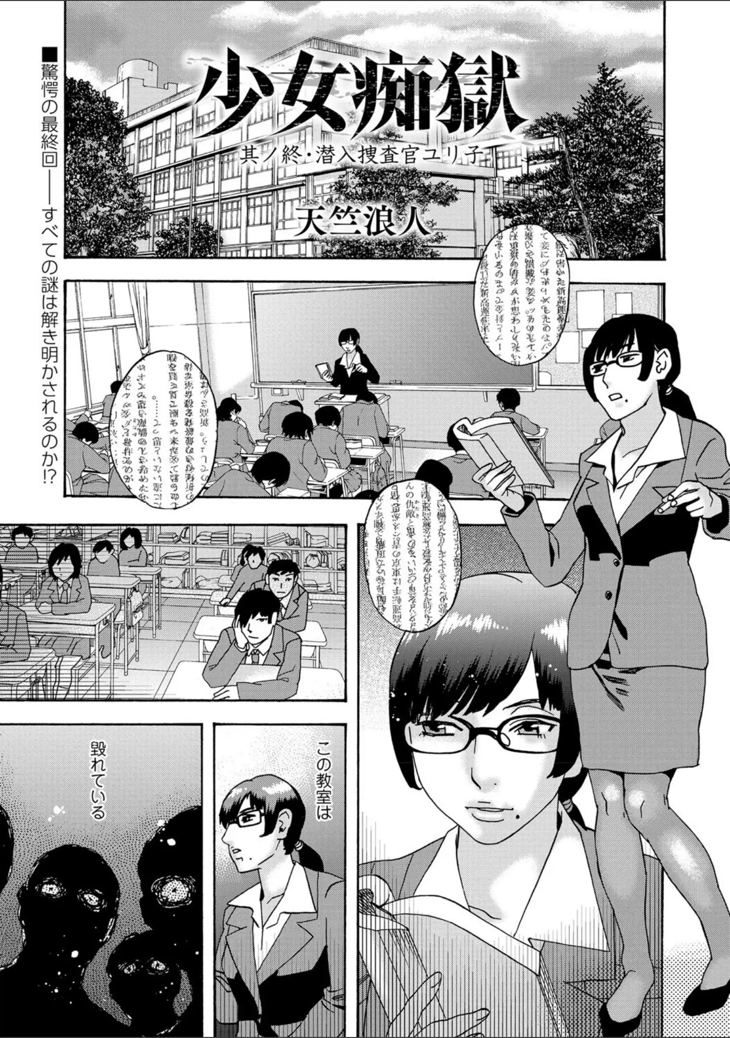 「コミックマショウ 2021年9月号」（うるし原智志） 試し読み 34ページ目