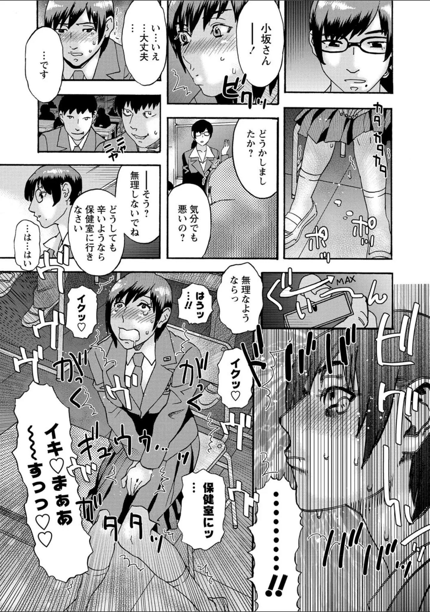 「コミックマショウ 2021年9月号」（うるし原智志） 試し読み 36ページ目