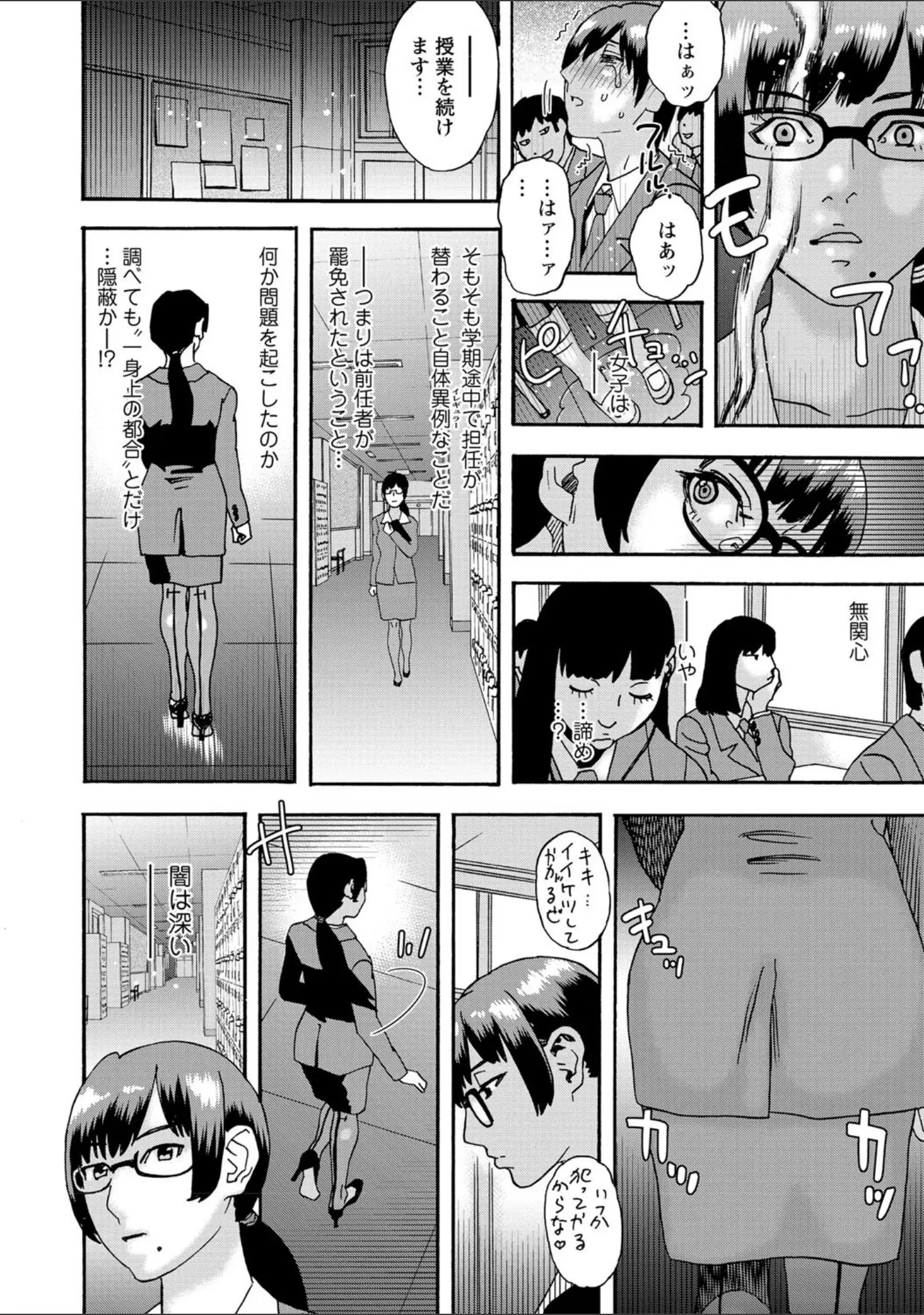 「コミックマショウ 2021年9月号」（うるし原智志） 試し読み 37ページ目