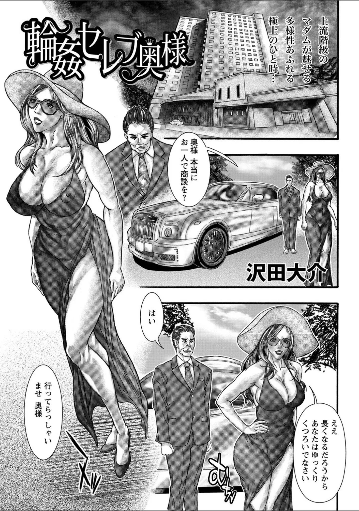 「コミックマショウ 2021年9月号」（うるし原智志） 試し読み 38ページ目