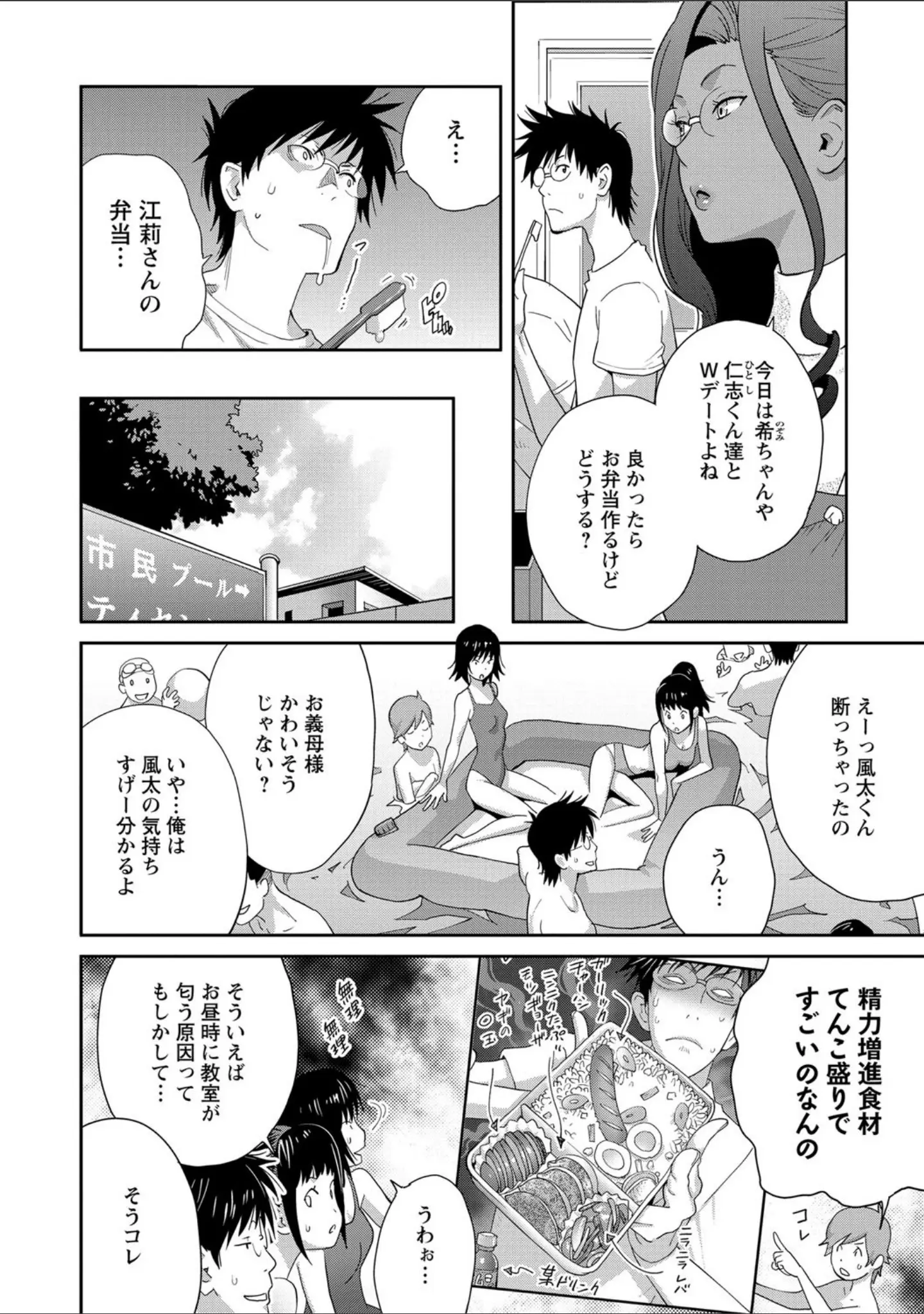 「コミックマショウ 2021年9月号」（うるし原智志） 試し読み 5ページ目