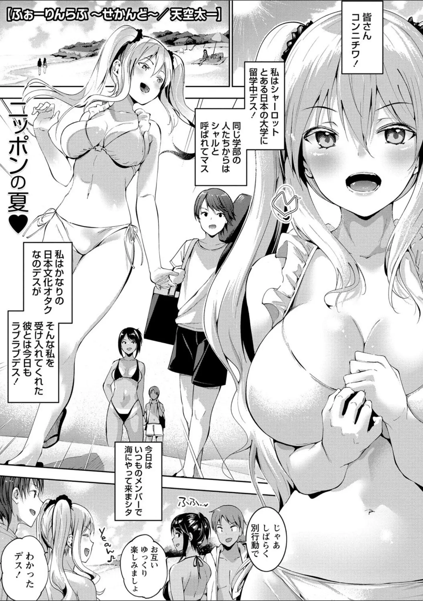 「コミックマショウ 2021年9月号」（うるし原智志） 試し読み 6ページ目