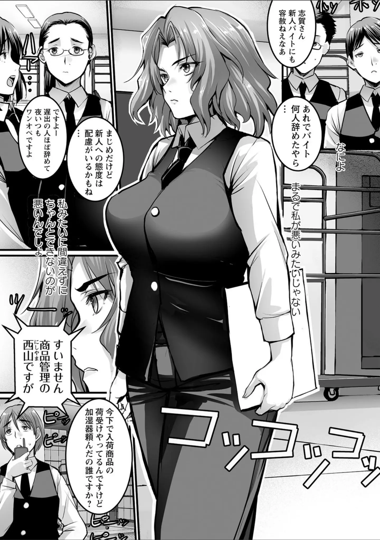 「しとやかなけもの 【FANZA限定】【デジタル特装版】」（ROS） 試し読み 10ページ目