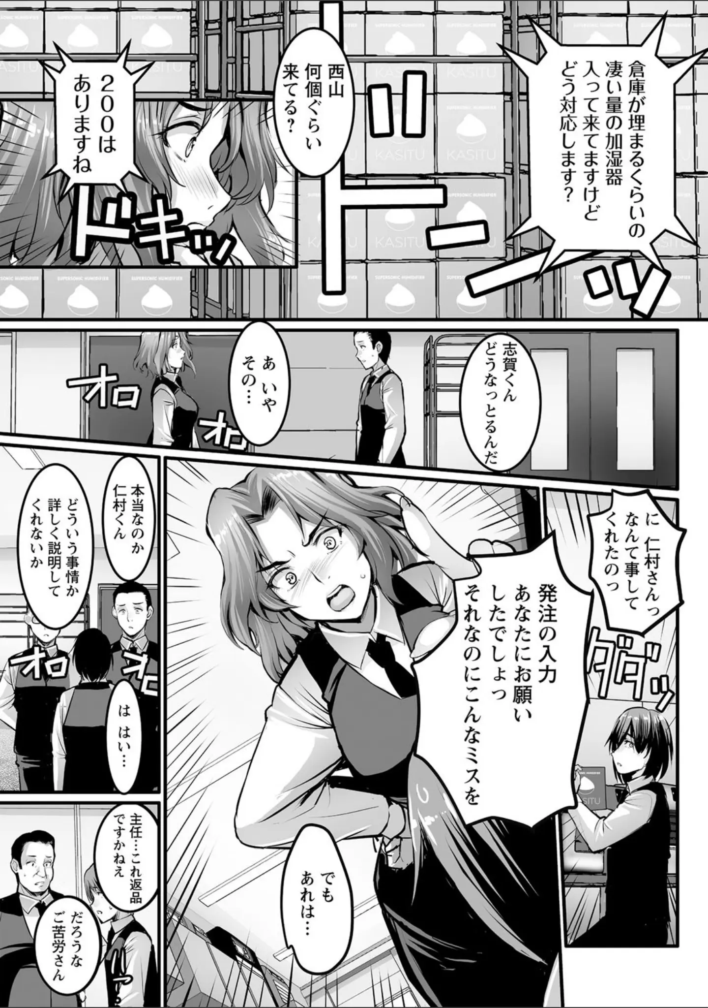 「しとやかなけもの 【FANZA限定】【デジタル特装版】」（ROS） 試し読み 11ページ目