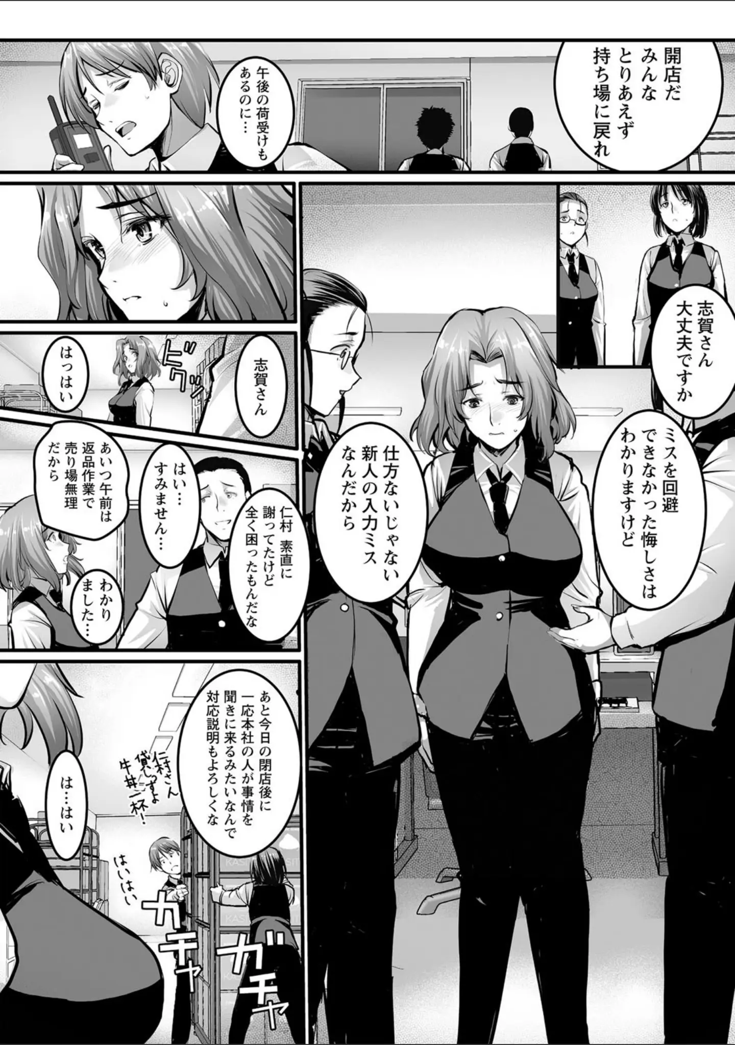 「しとやかなけもの 【FANZA限定】【デジタル特装版】」（ROS） 試し読み 12ページ目
