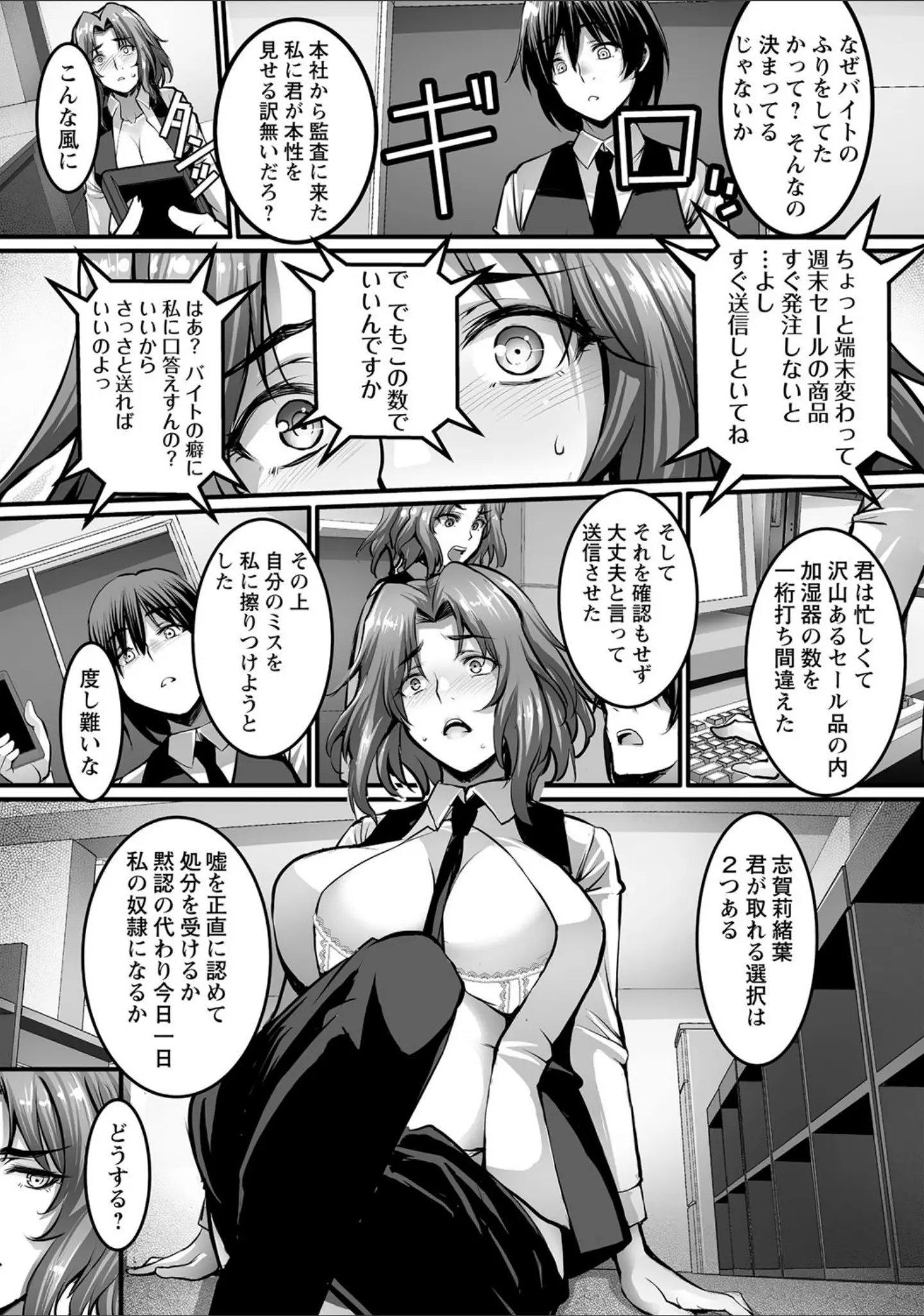 「しとやかなけもの 【FANZA限定】【デジタル特装版】」（ROS） 試し読み 14ページ目