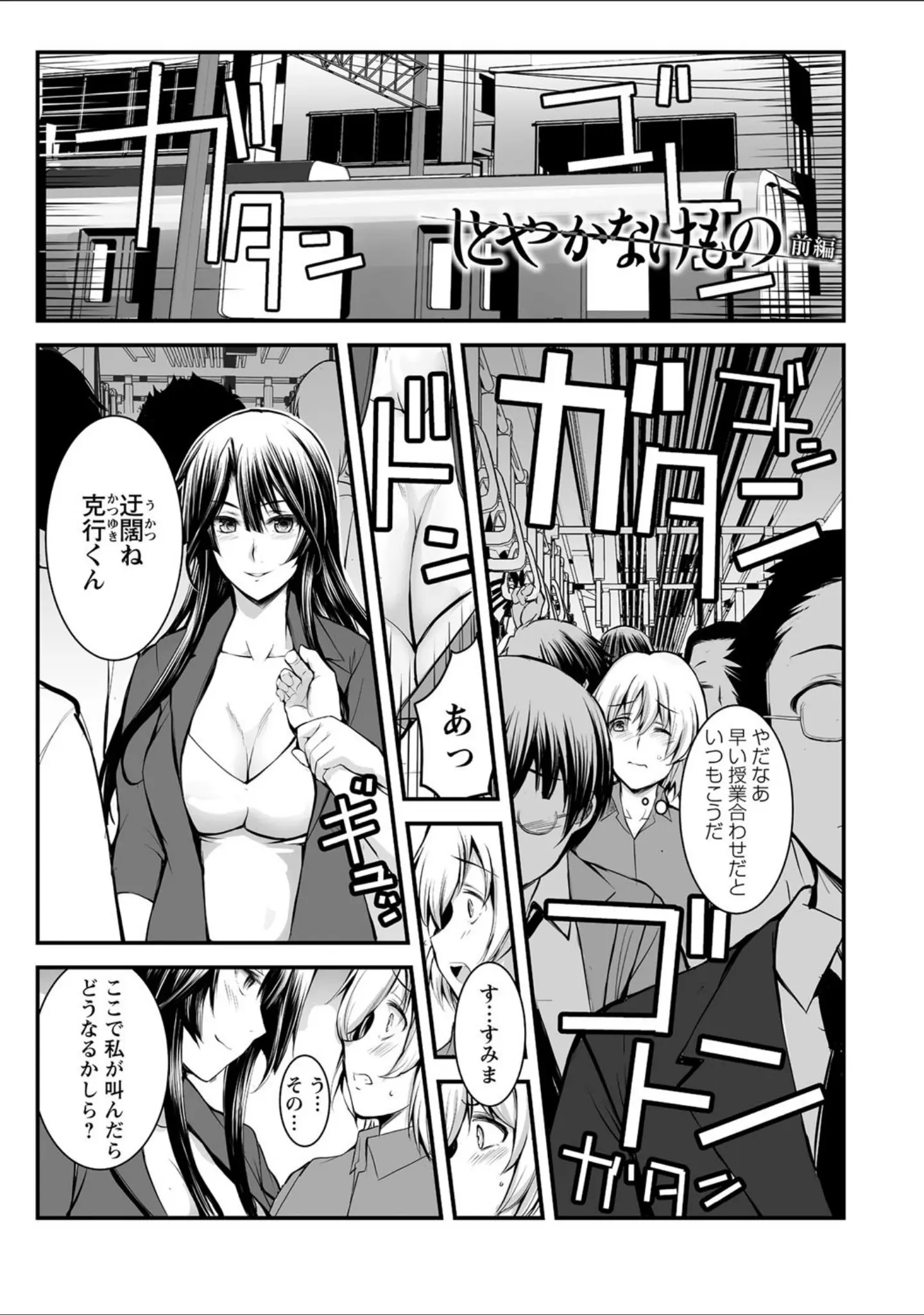 「しとやかなけもの 【FANZA限定】【デジタル特装版】」（ROS） 試し読み 17ページ目