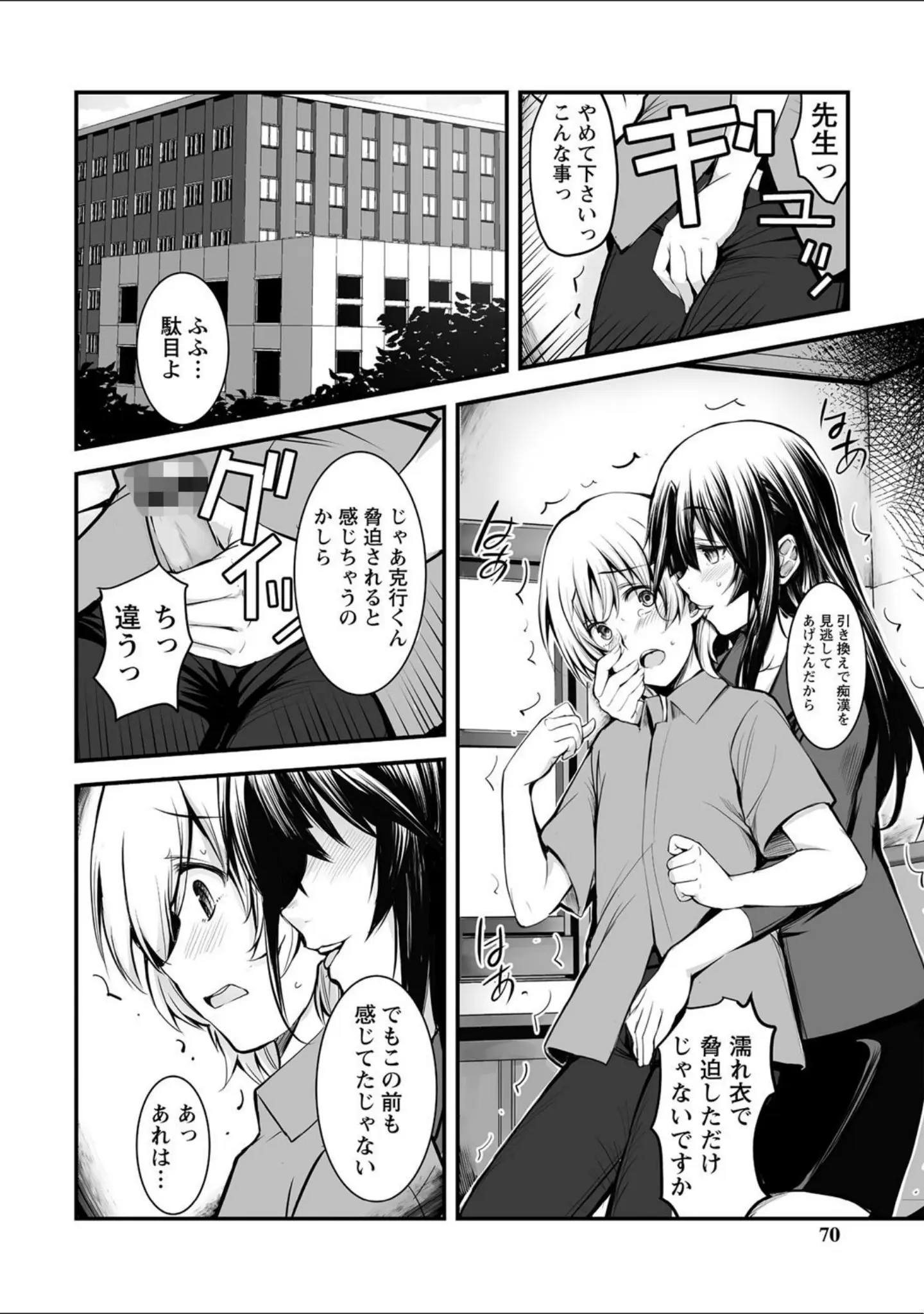 「しとやかなけもの 【FANZA限定】【デジタル特装版】」（ROS） 試し読み 18ページ目