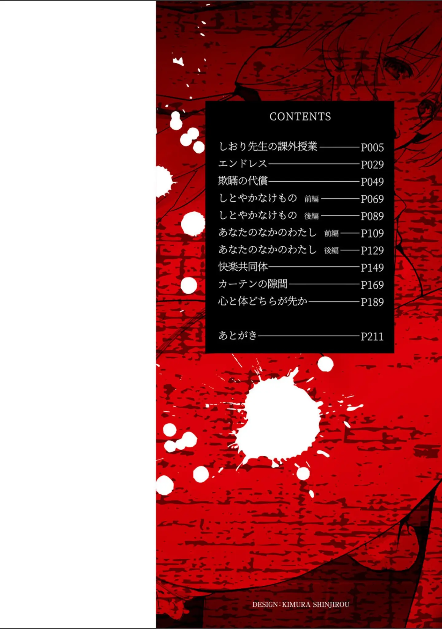 「しとやかなけもの 【FANZA限定】【デジタル特装版】」（ROS） 試し読み 2ページ目