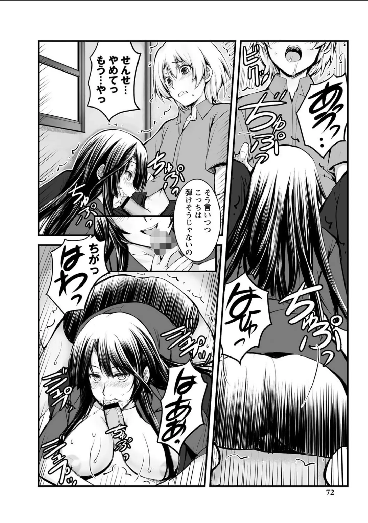「しとやかなけもの 【FANZA限定】【デジタル特装版】」（ROS） 試し読み 20ページ目