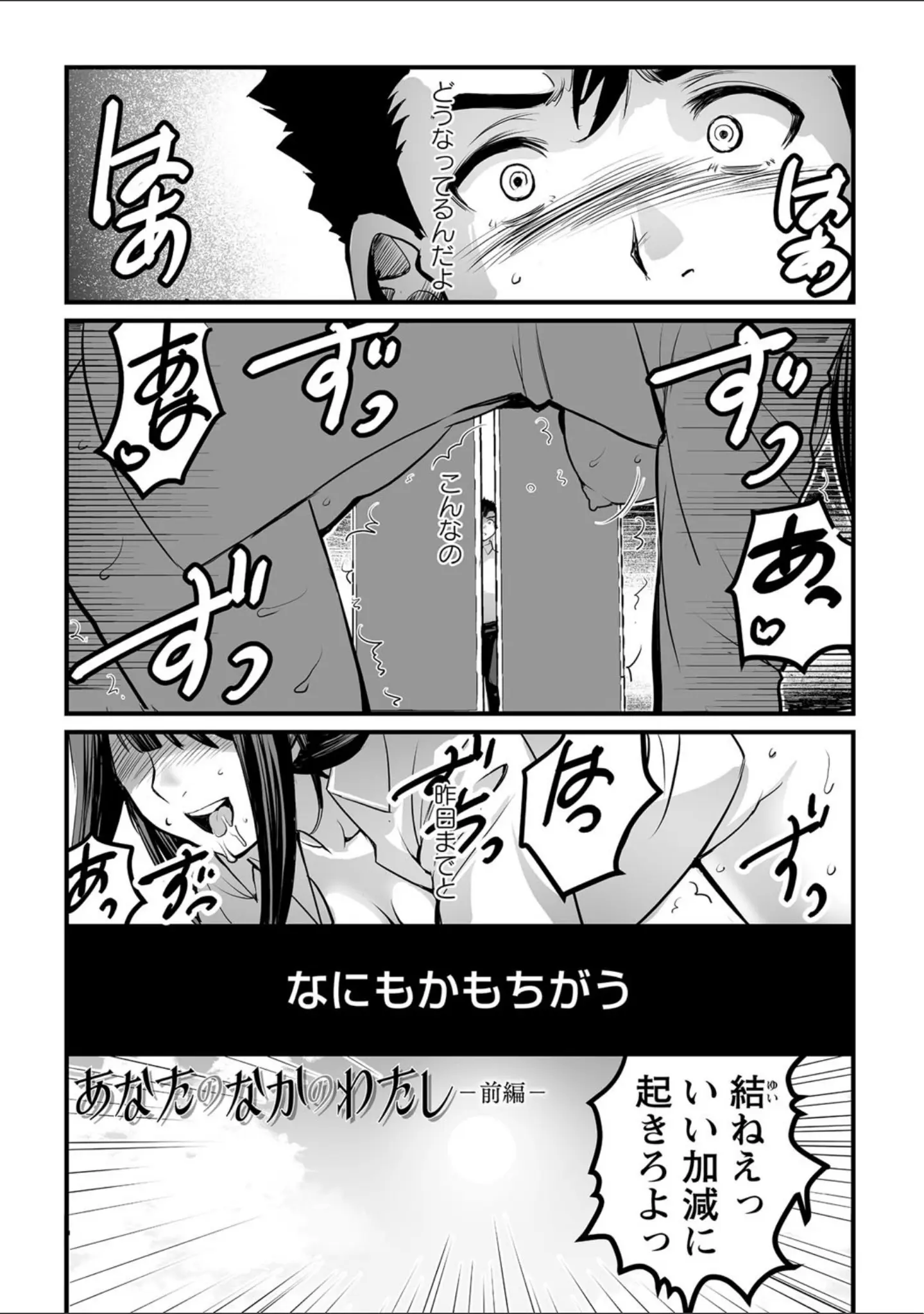 「しとやかなけもの 【FANZA限定】【デジタル特装版】」（ROS） 試し読み 21ページ目