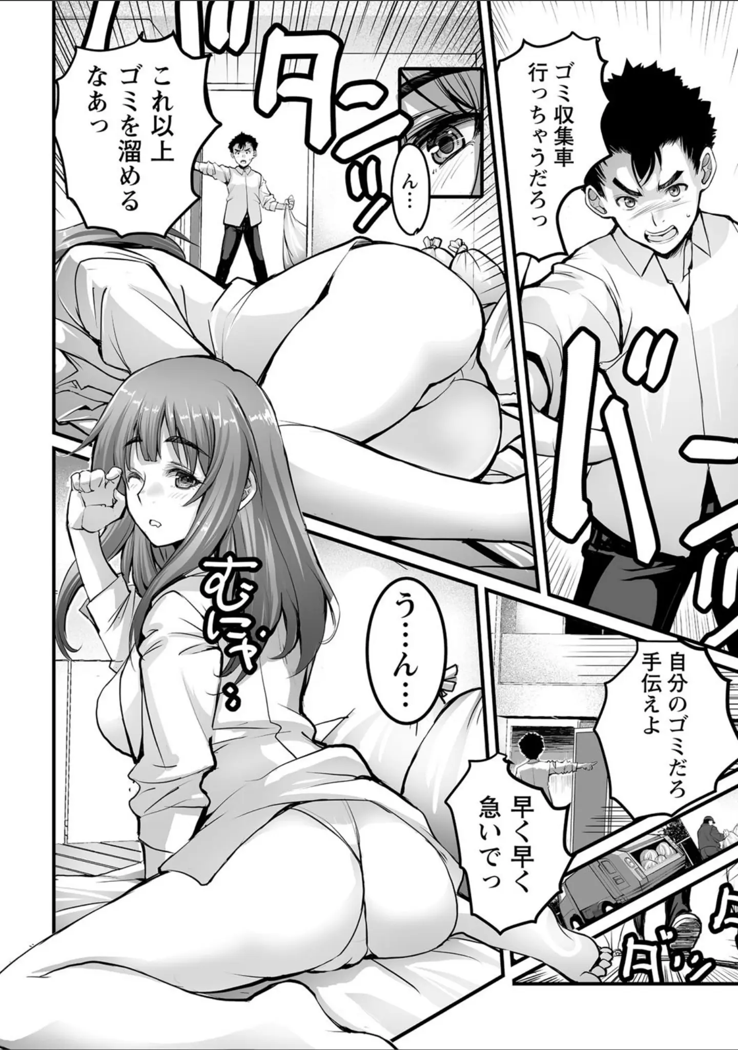 「しとやかなけもの 【FANZA限定】【デジタル特装版】」（ROS） 試し読み 22ページ目