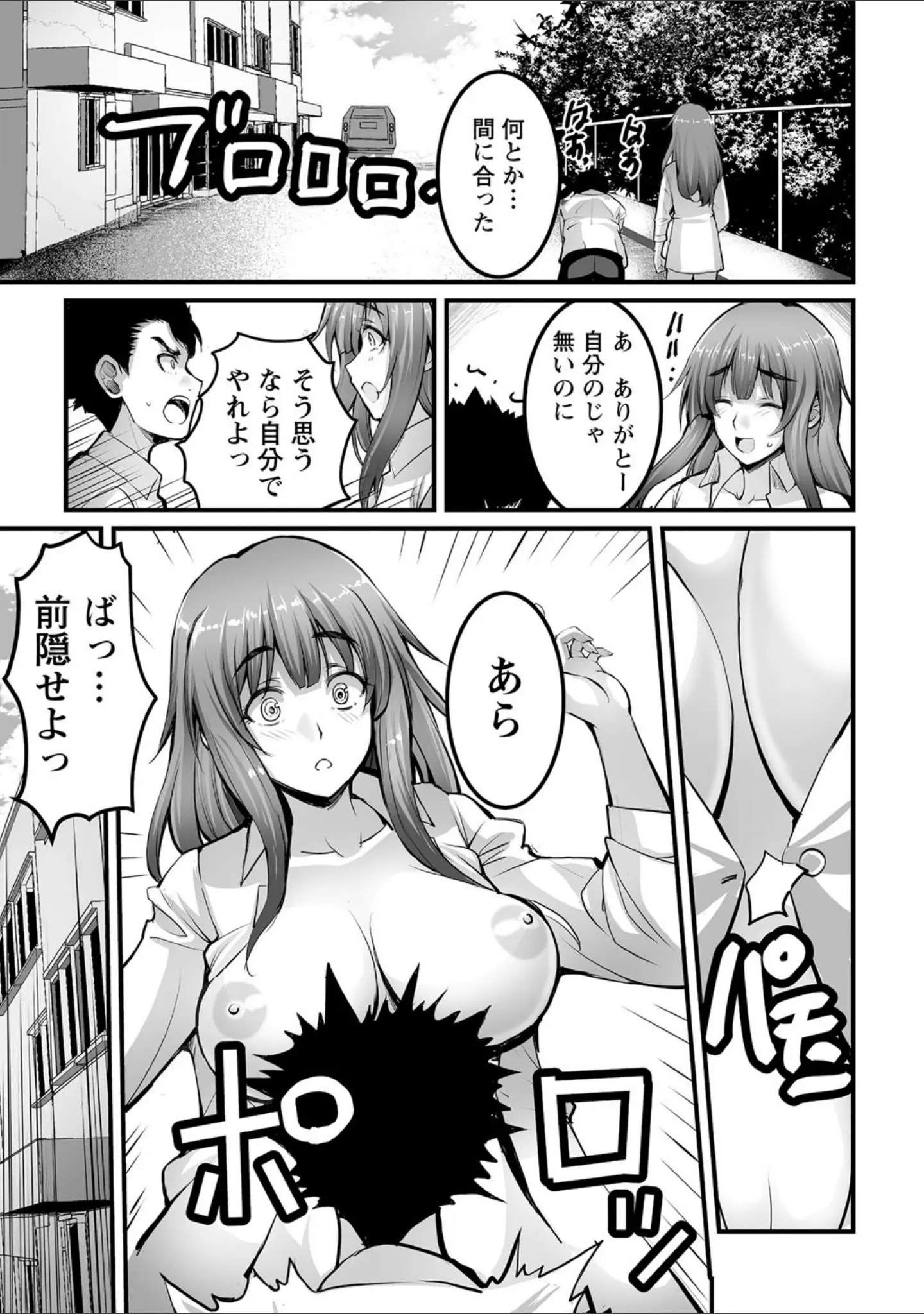 「しとやかなけもの 【FANZA限定】【デジタル特装版】」（ROS） 試し読み 23ページ目