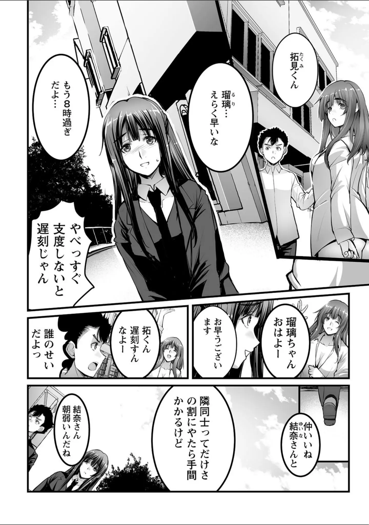 「しとやかなけもの 【FANZA限定】【デジタル特装版】」（ROS） 試し読み 24ページ目
