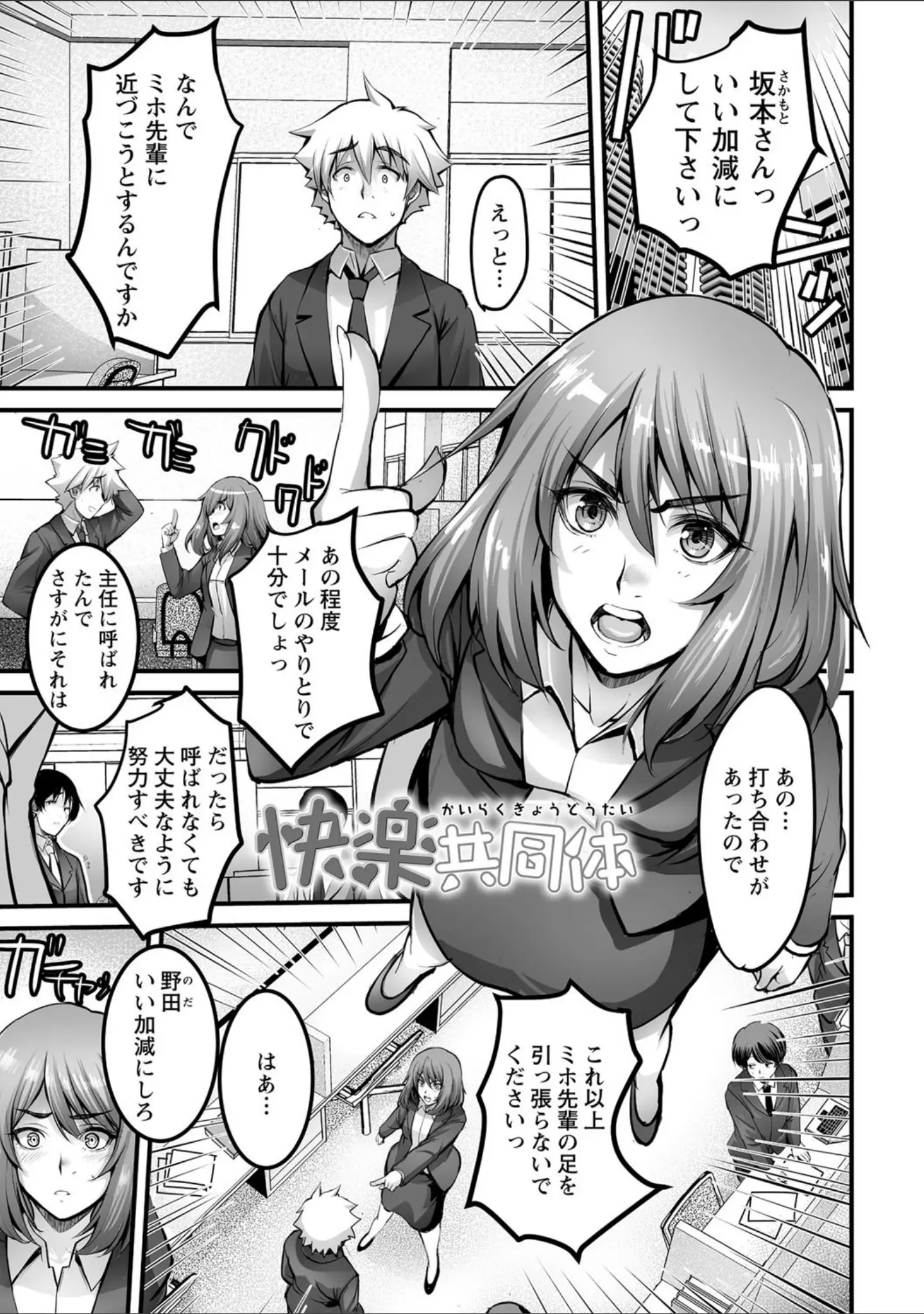 「しとやかなけもの 【FANZA限定】【デジタル特装版】」（ROS） 試し読み 25ページ目