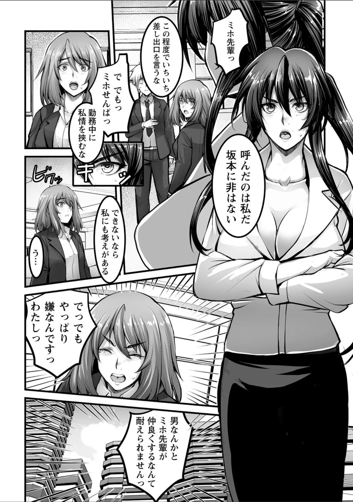 「しとやかなけもの 【FANZA限定】【デジタル特装版】」（ROS） 試し読み 26ページ目