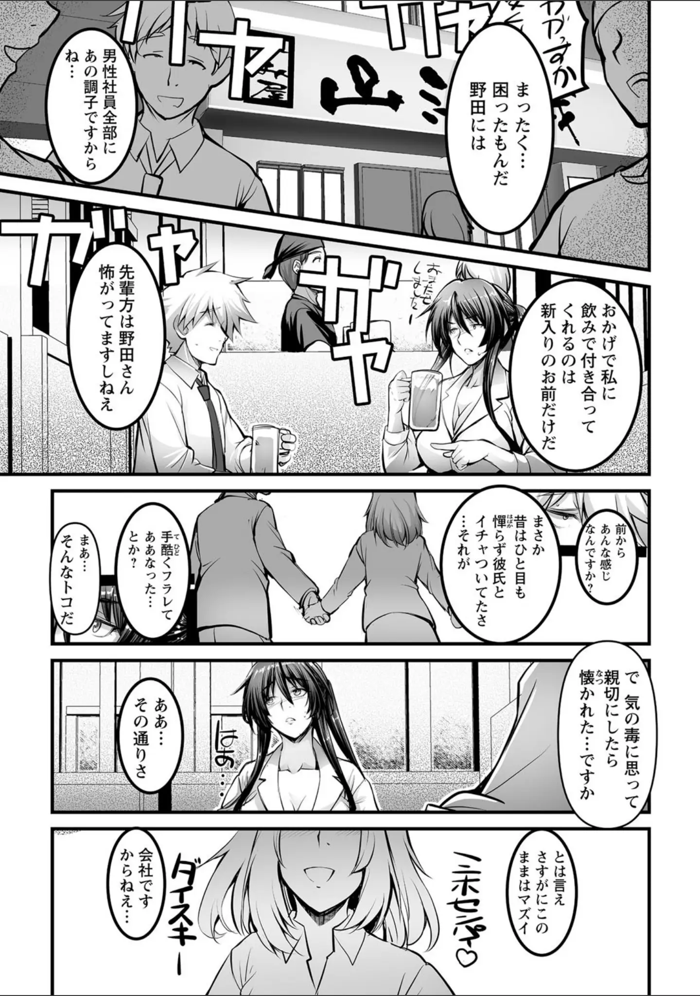 「しとやかなけもの 【FANZA限定】【デジタル特装版】」（ROS） 試し読み 27ページ目