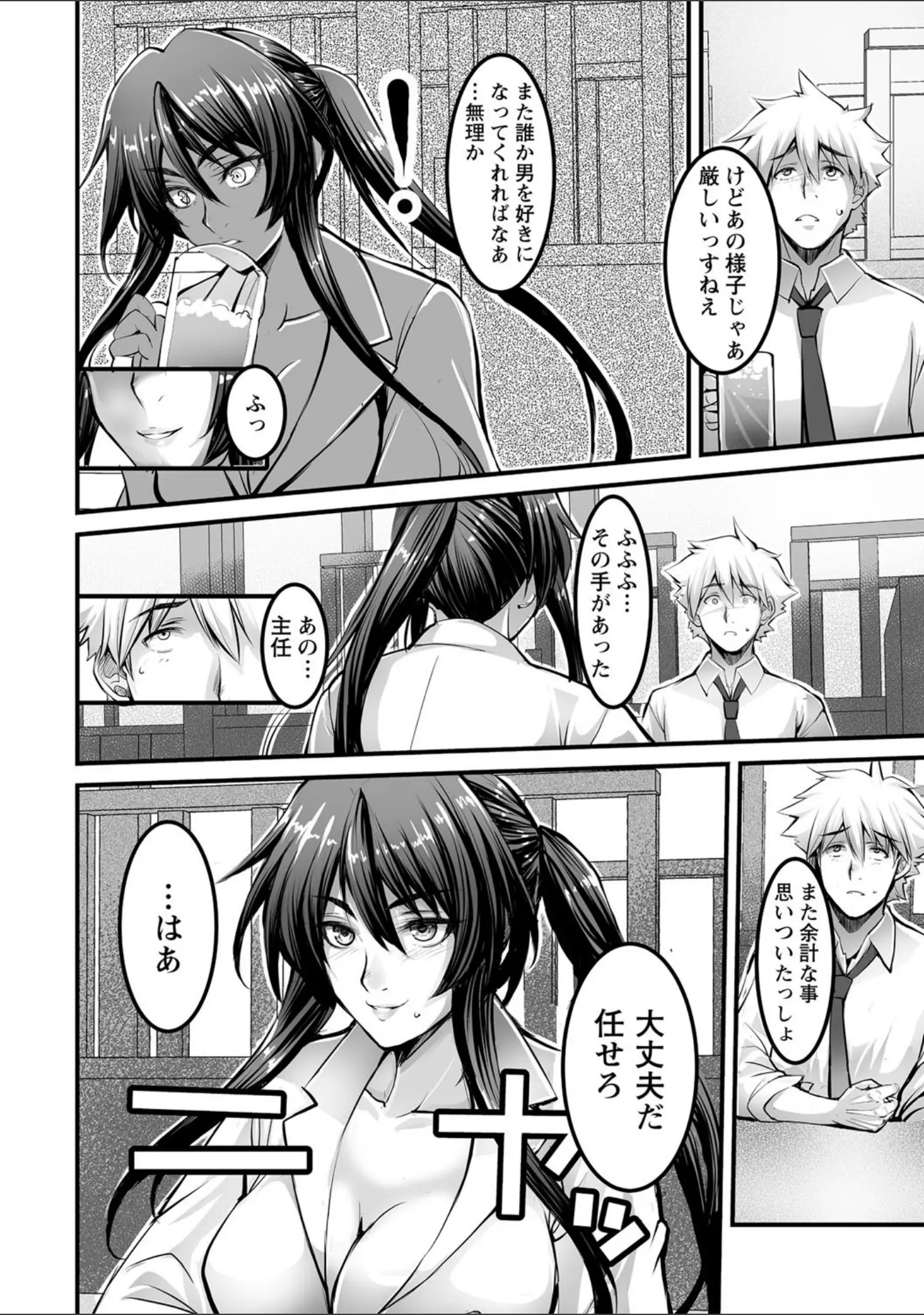 「しとやかなけもの 【FANZA限定】【デジタル特装版】」（ROS） 試し読み 28ページ目