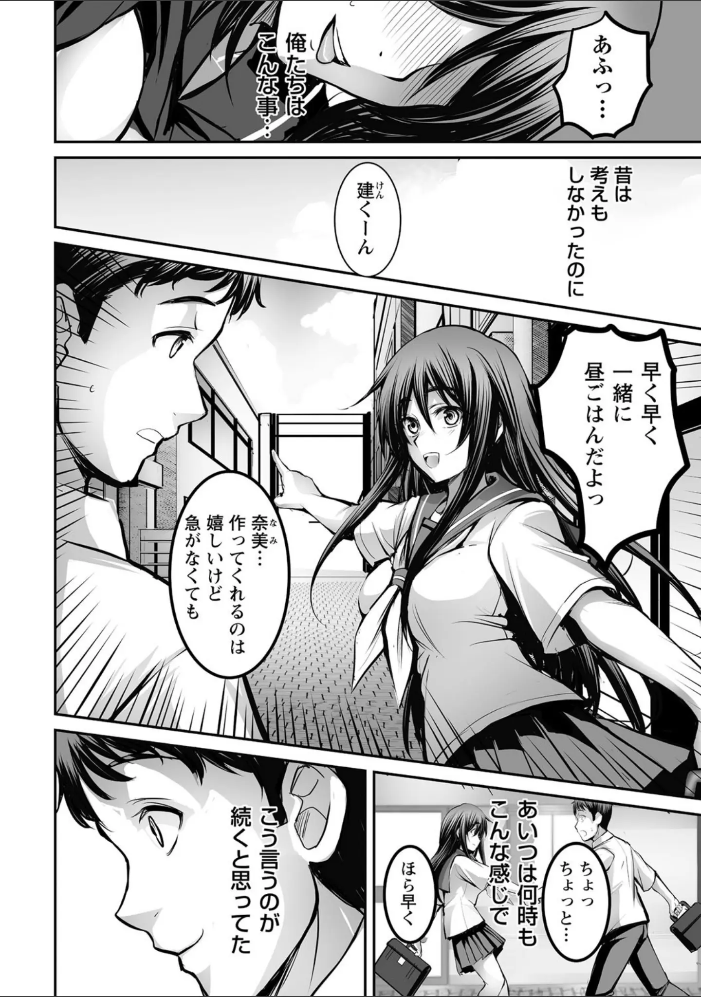 「しとやかなけもの 【FANZA限定】【デジタル特装版】」（ROS） 試し読み 30ページ目