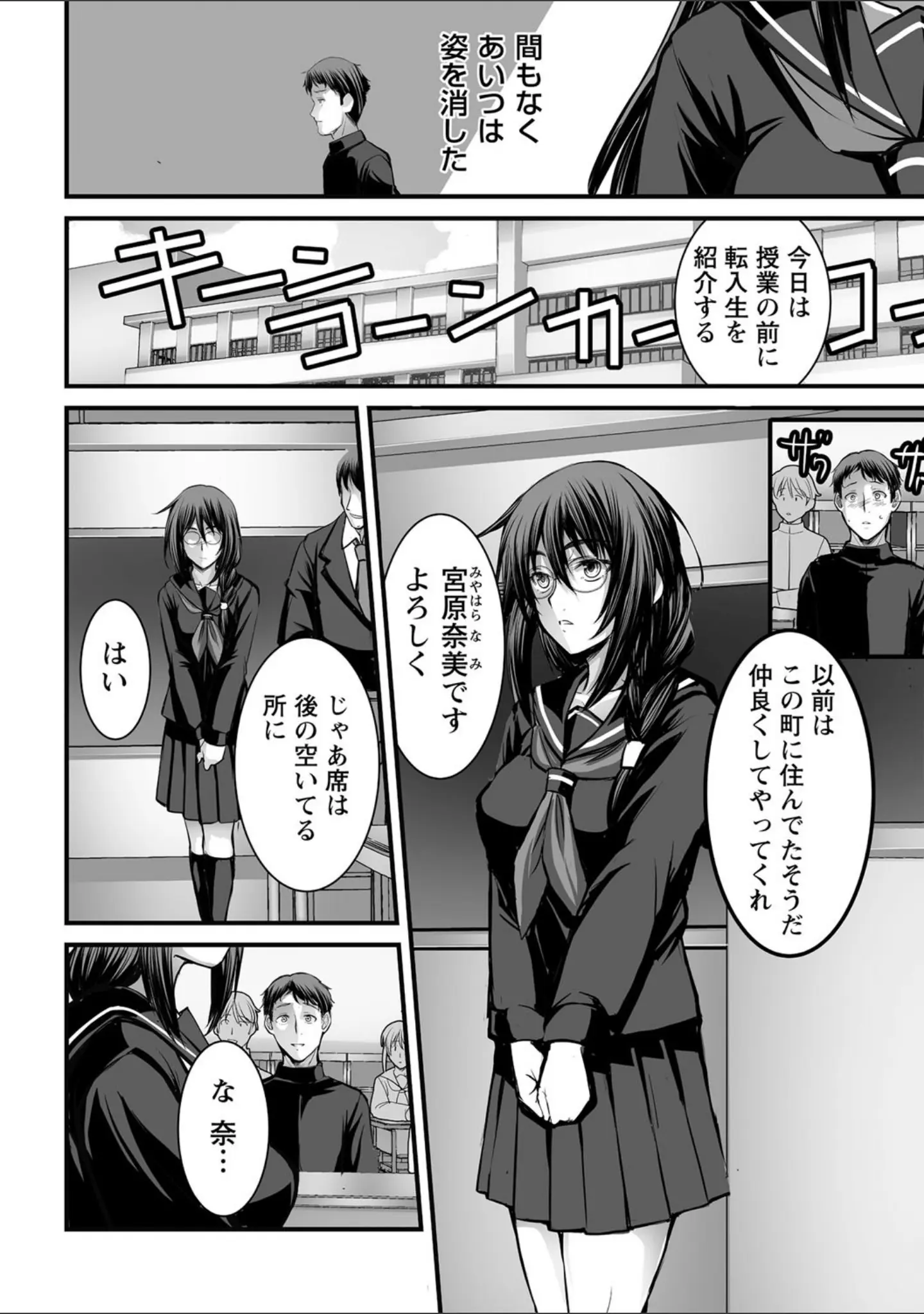 「しとやかなけもの 【FANZA限定】【デジタル特装版】」（ROS） 試し読み 32ページ目