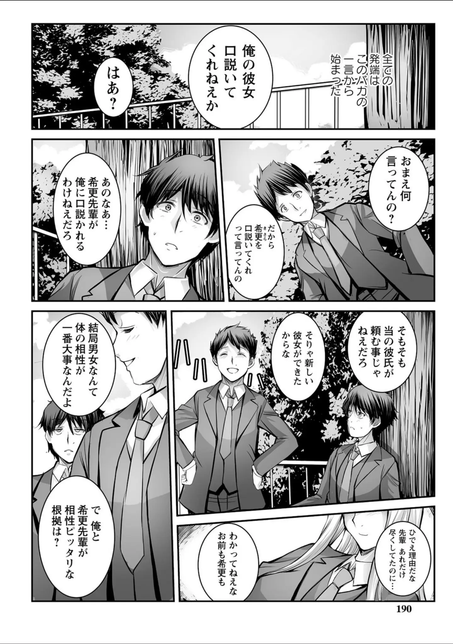 「しとやかなけもの 【FANZA限定】【デジタル特装版】」（ROS） 試し読み 34ページ目