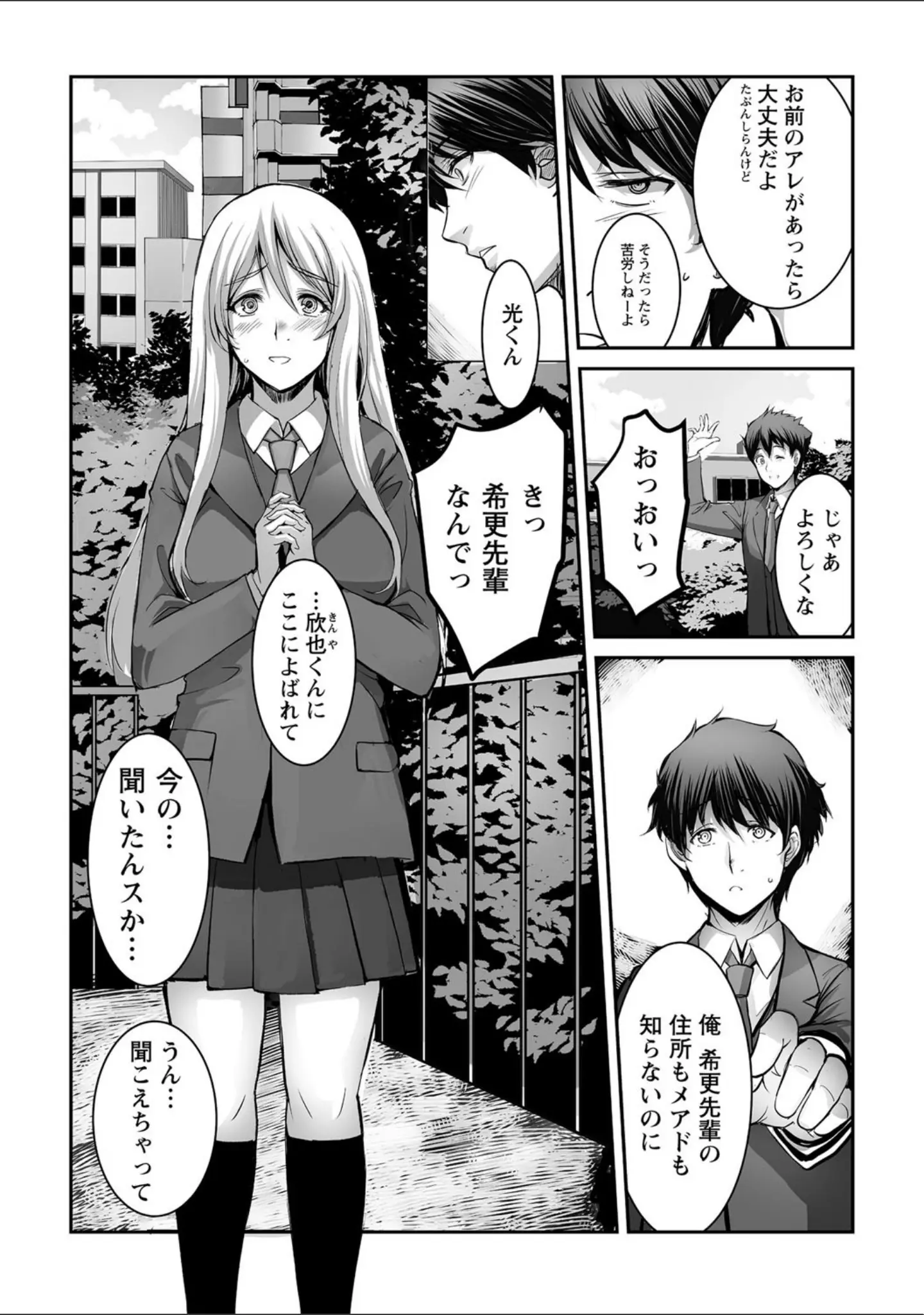 「しとやかなけもの 【FANZA限定】【デジタル特装版】」（ROS） 試し読み 35ページ目