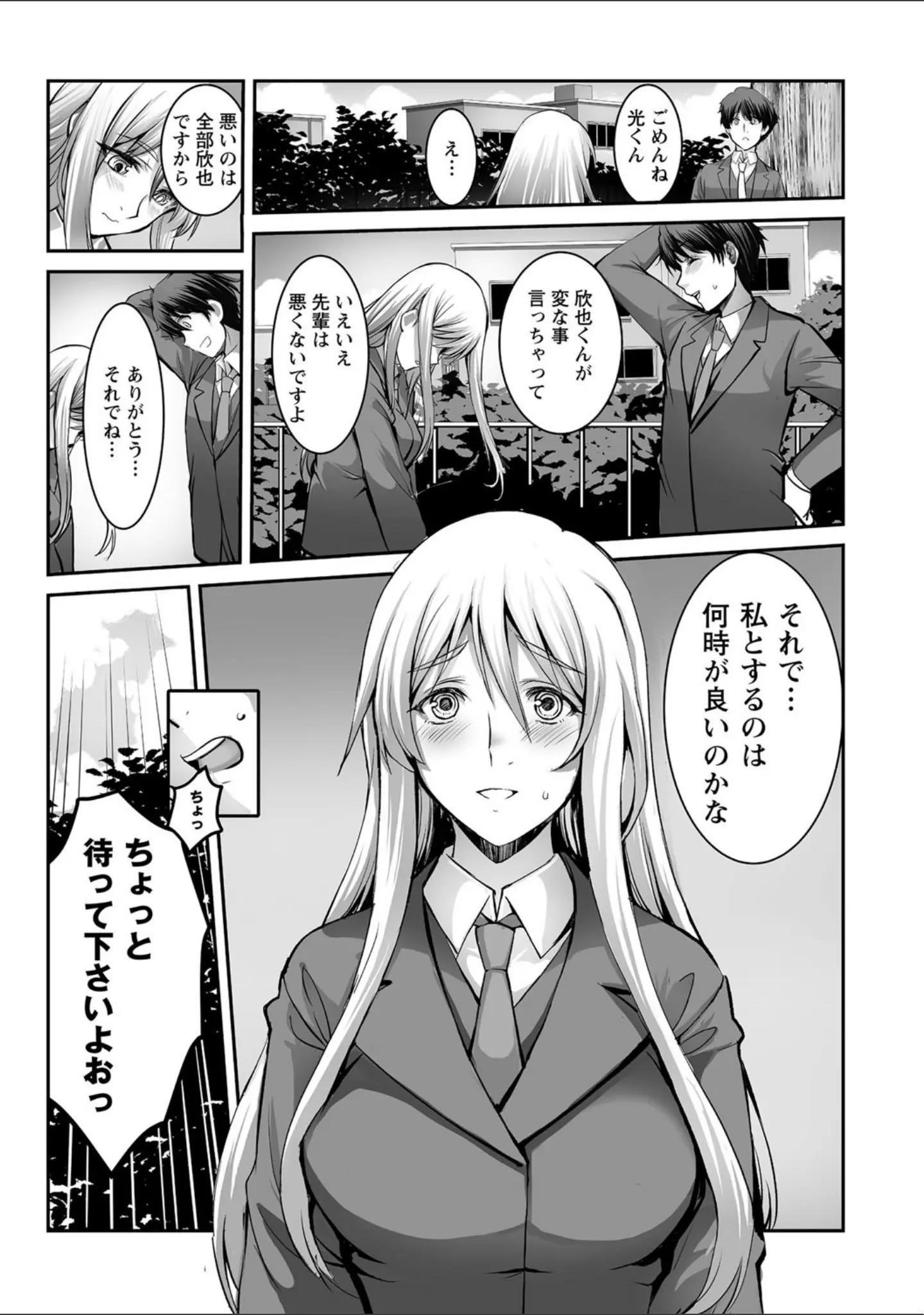 「しとやかなけもの 【FANZA限定】【デジタル特装版】」（ROS） 試し読み 36ページ目