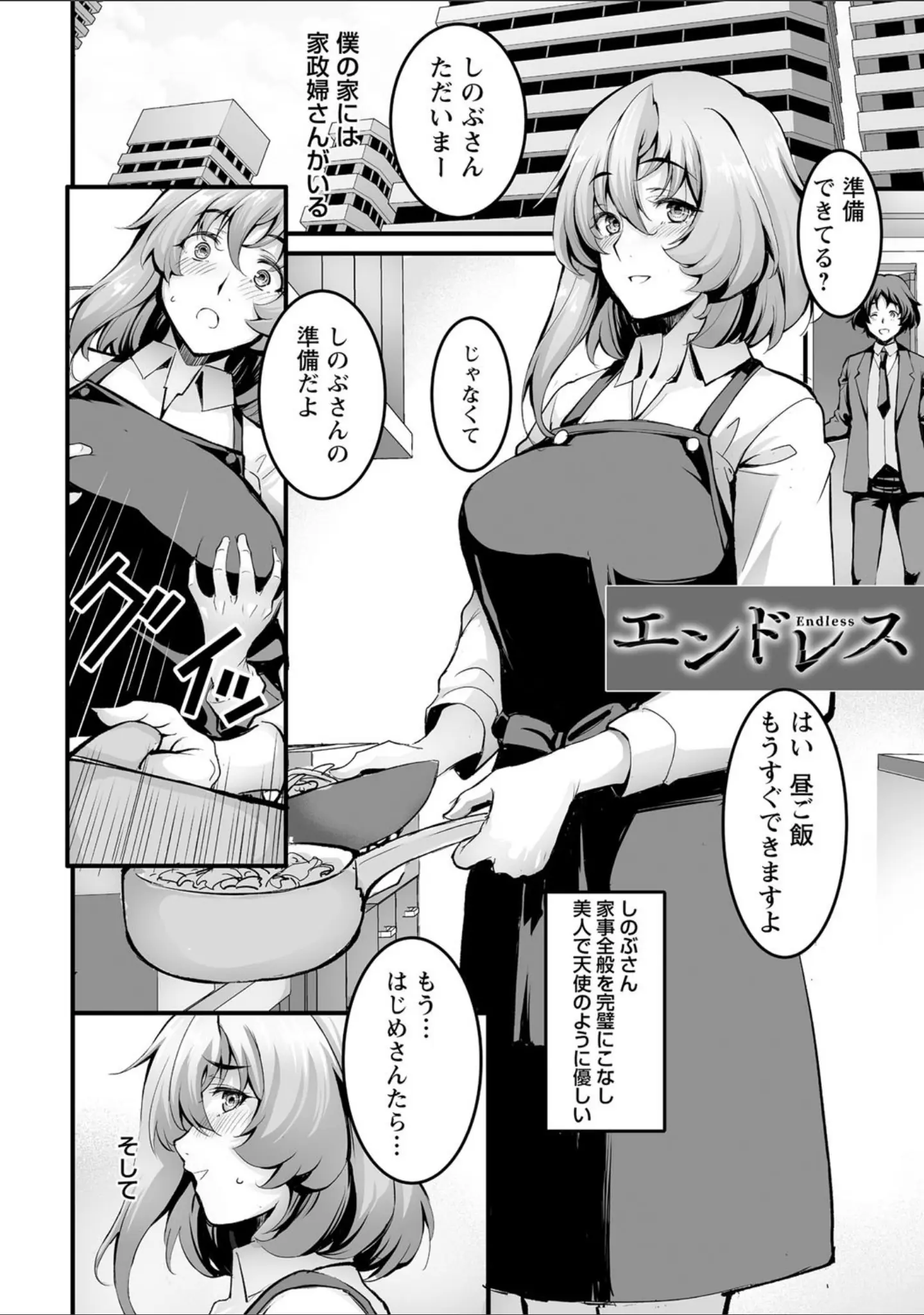 「しとやかなけもの 【FANZA限定】【デジタル特装版】」（ROS） 試し読み 5ページ目