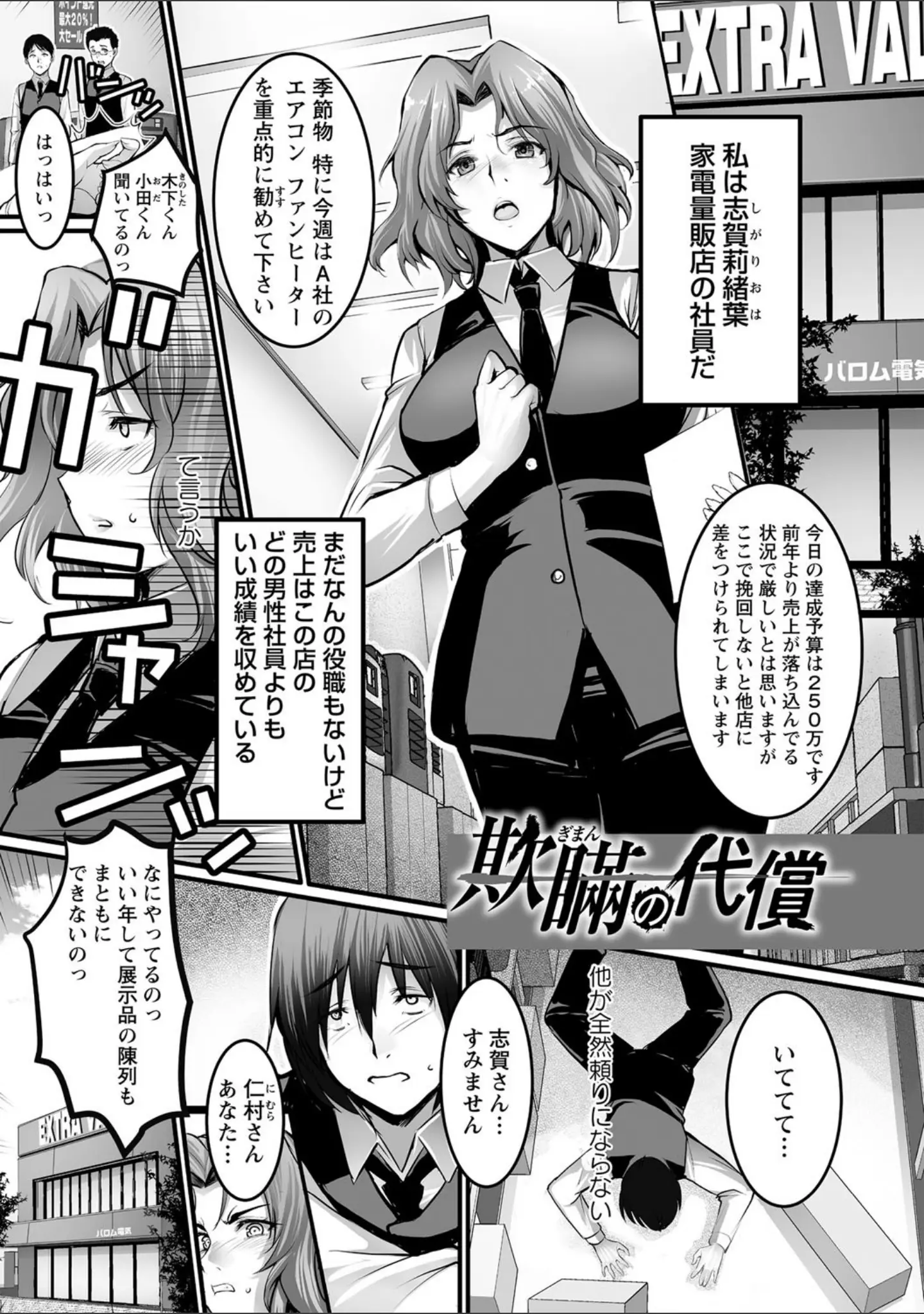 「しとやかなけもの 【FANZA限定】【デジタル特装版】」（ROS） 試し読み 9ページ目