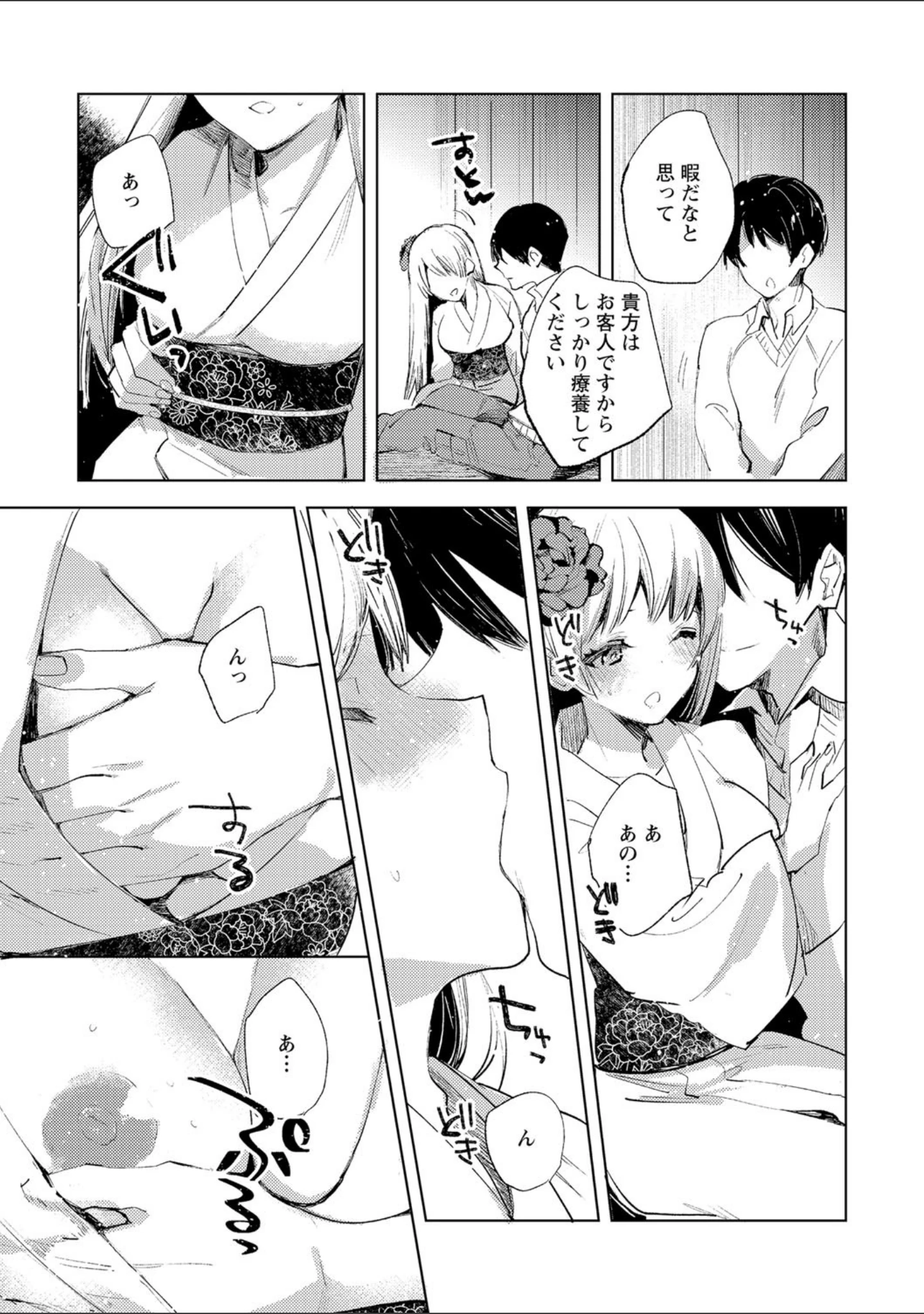 「COMICネクロシス vol.7」（broiler） 試し読み 15ページ目
