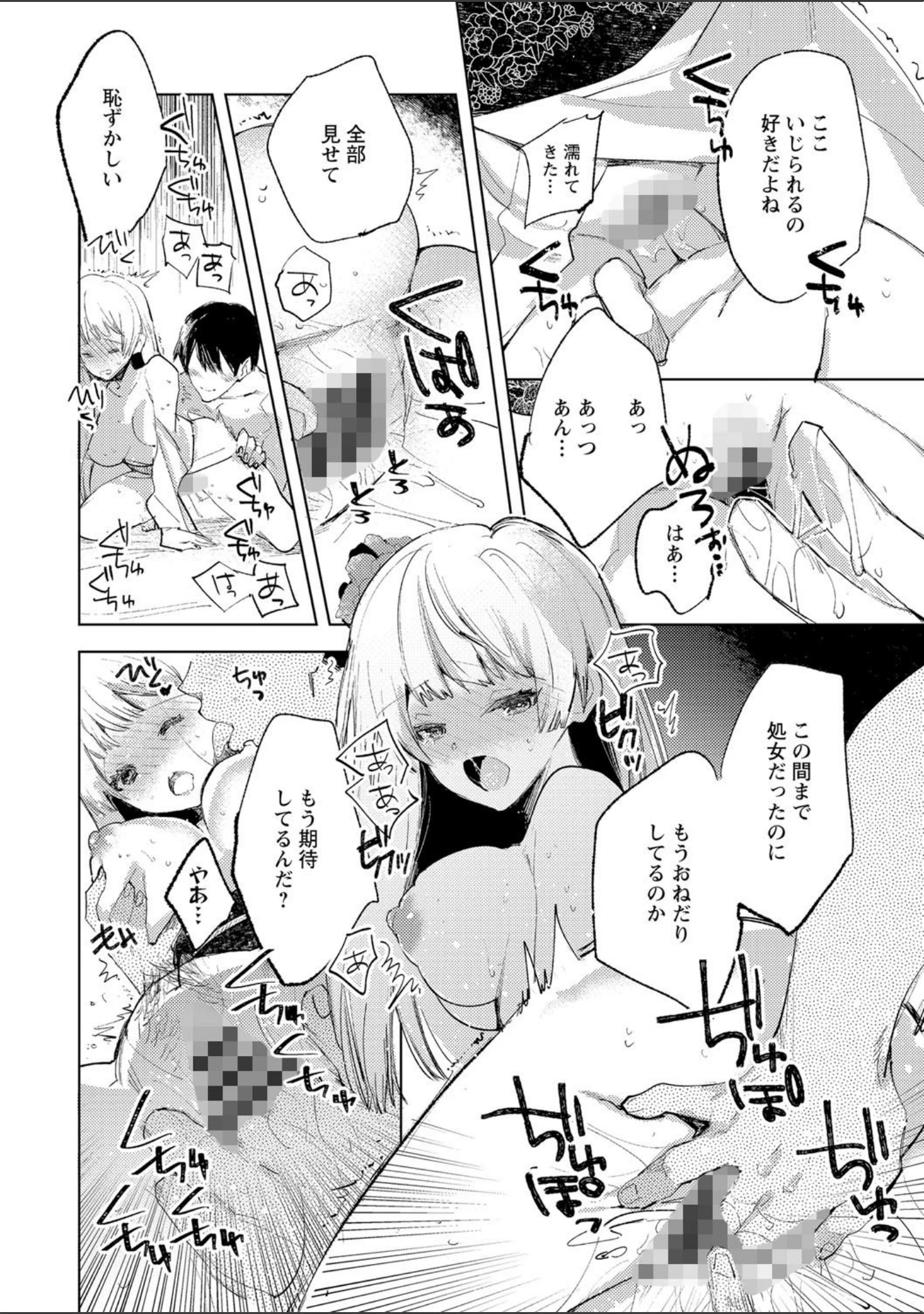「COMICネクロシス vol.7」（broiler） 試し読み 16ページ目