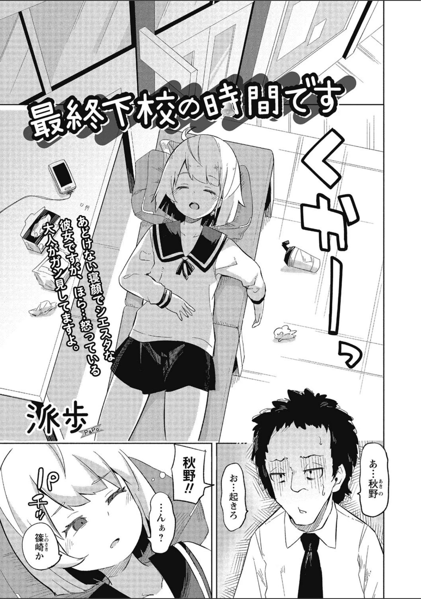 「COMICネクロシス vol.7」（broiler） 試し読み 17ページ目