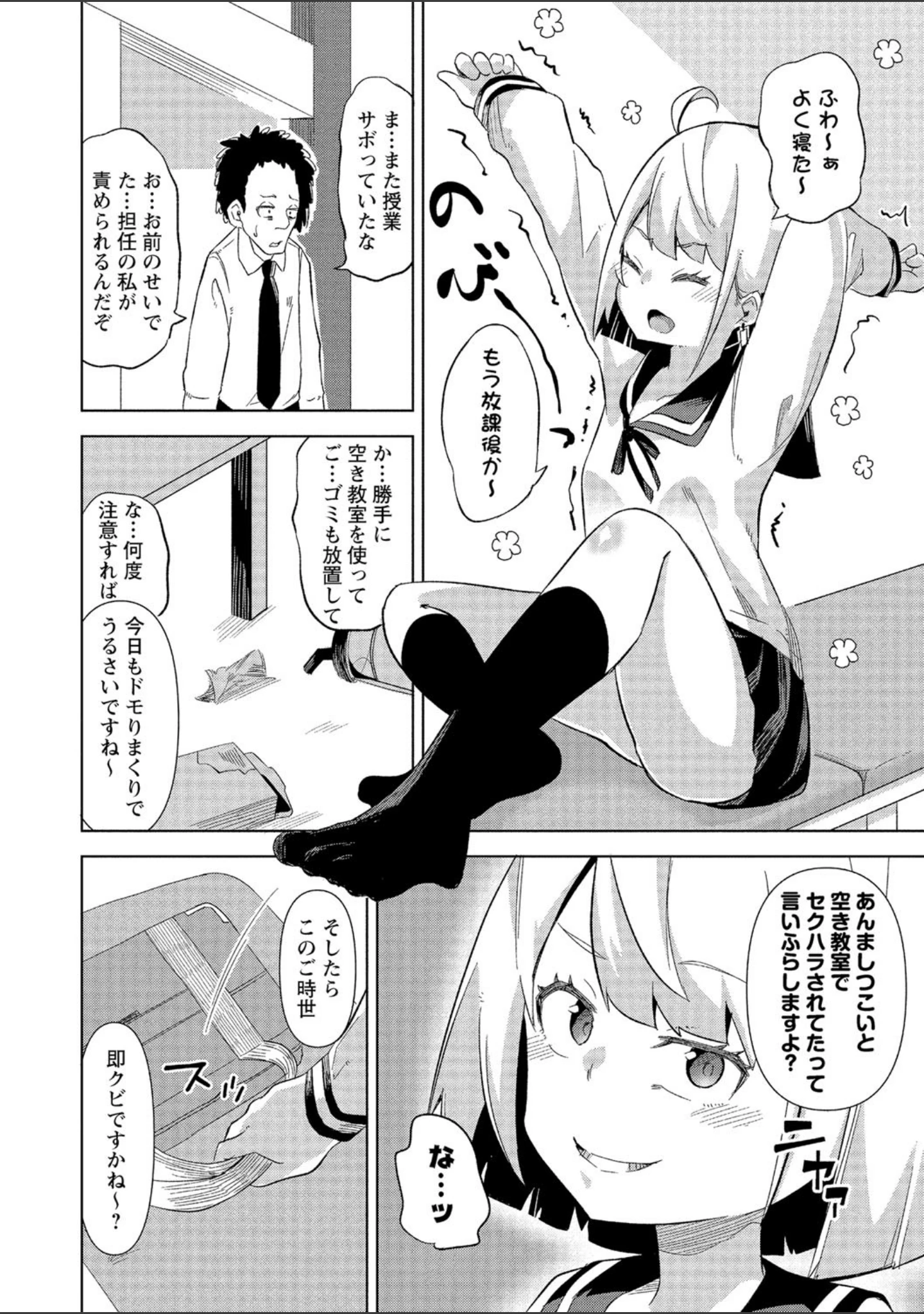 「COMICネクロシス vol.7」（broiler） 試し読み 18ページ目