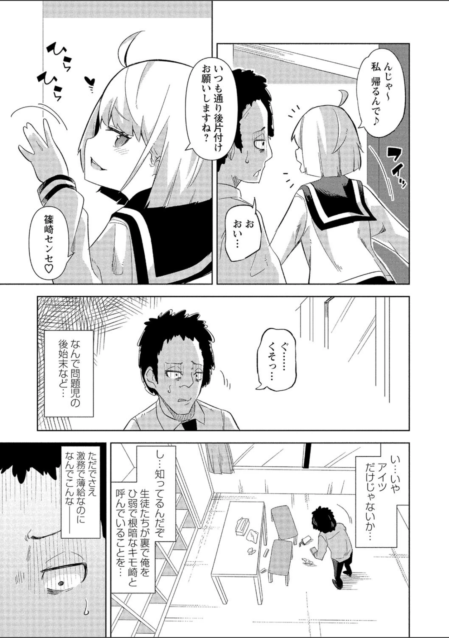 「COMICネクロシス vol.7」（broiler） 試し読み 19ページ目