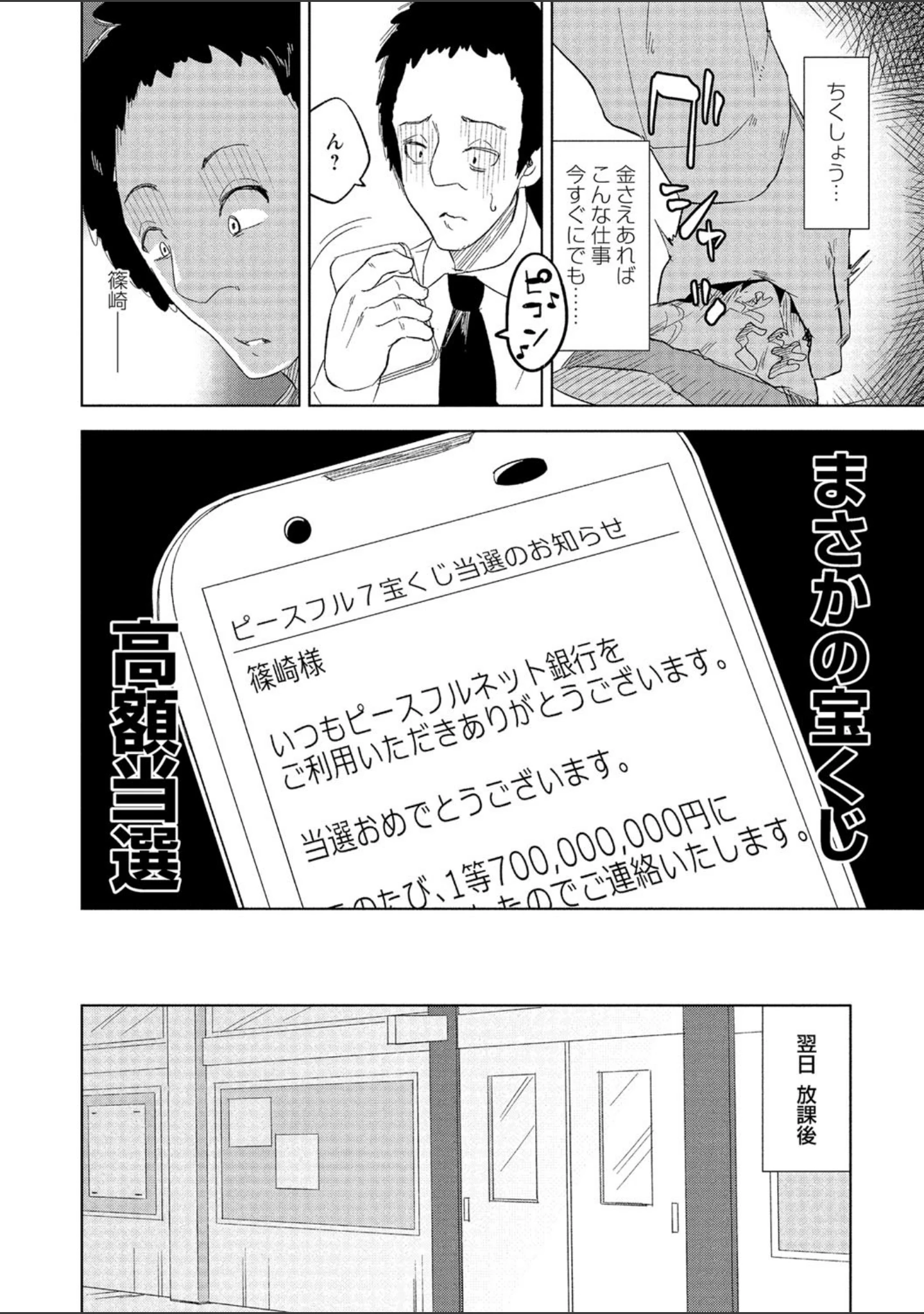 「COMICネクロシス vol.7」（broiler） 試し読み 20ページ目